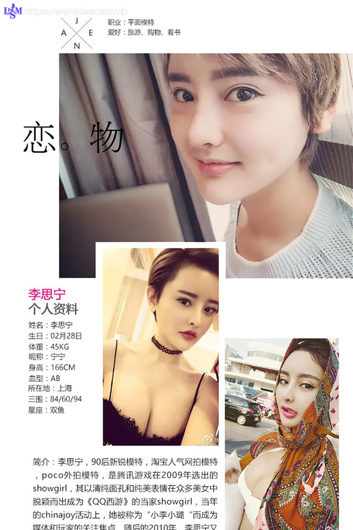 UGirls 爱尤物 No.356 Modo 李思宁 - 1