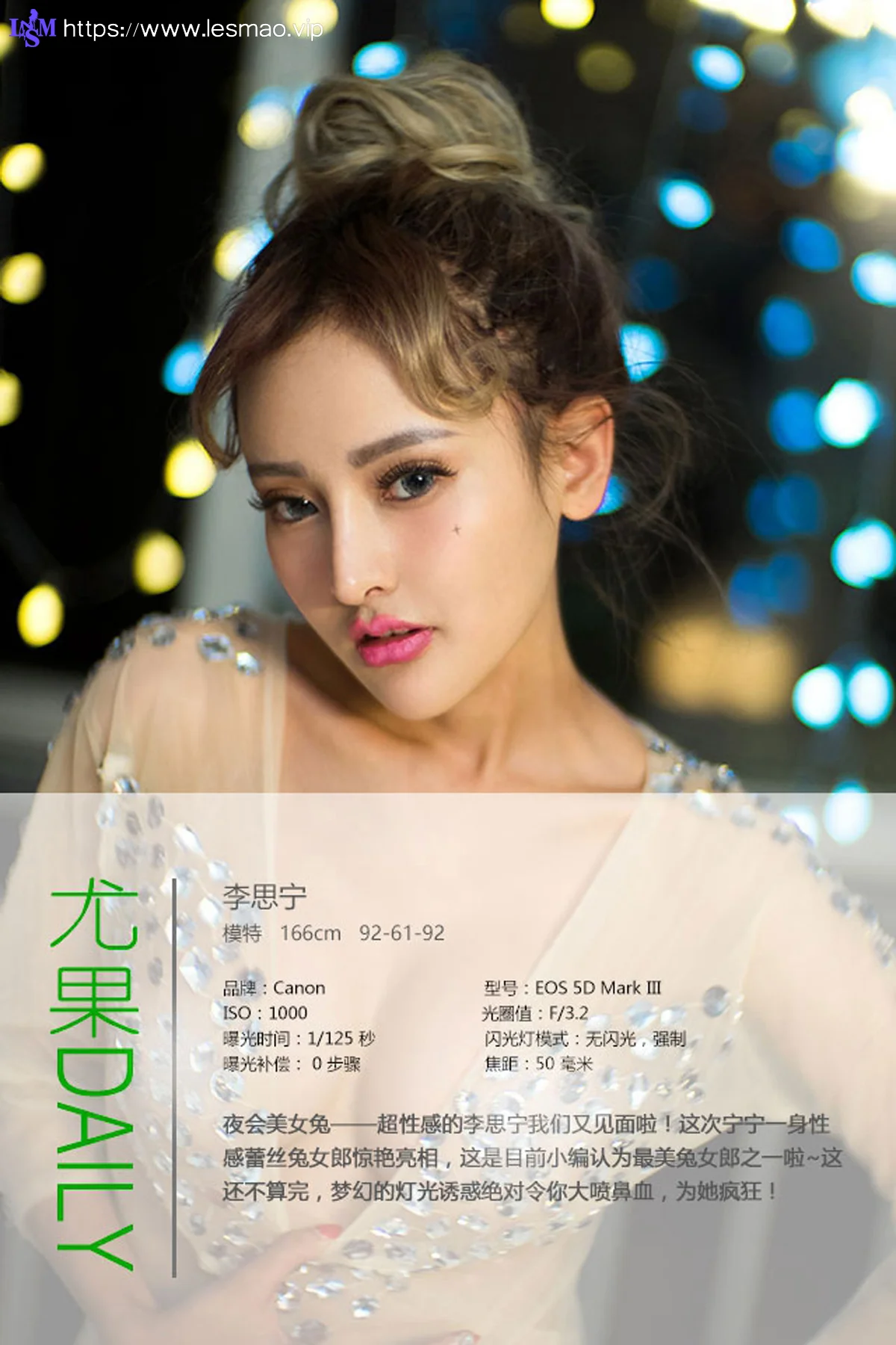 UGirls 爱尤物 No.356 Modo 李思宁 - 3