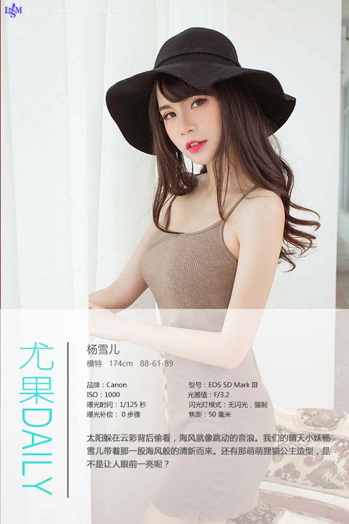 UGirls 爱尤物 No.357 Modo 杨雪儿 - 3