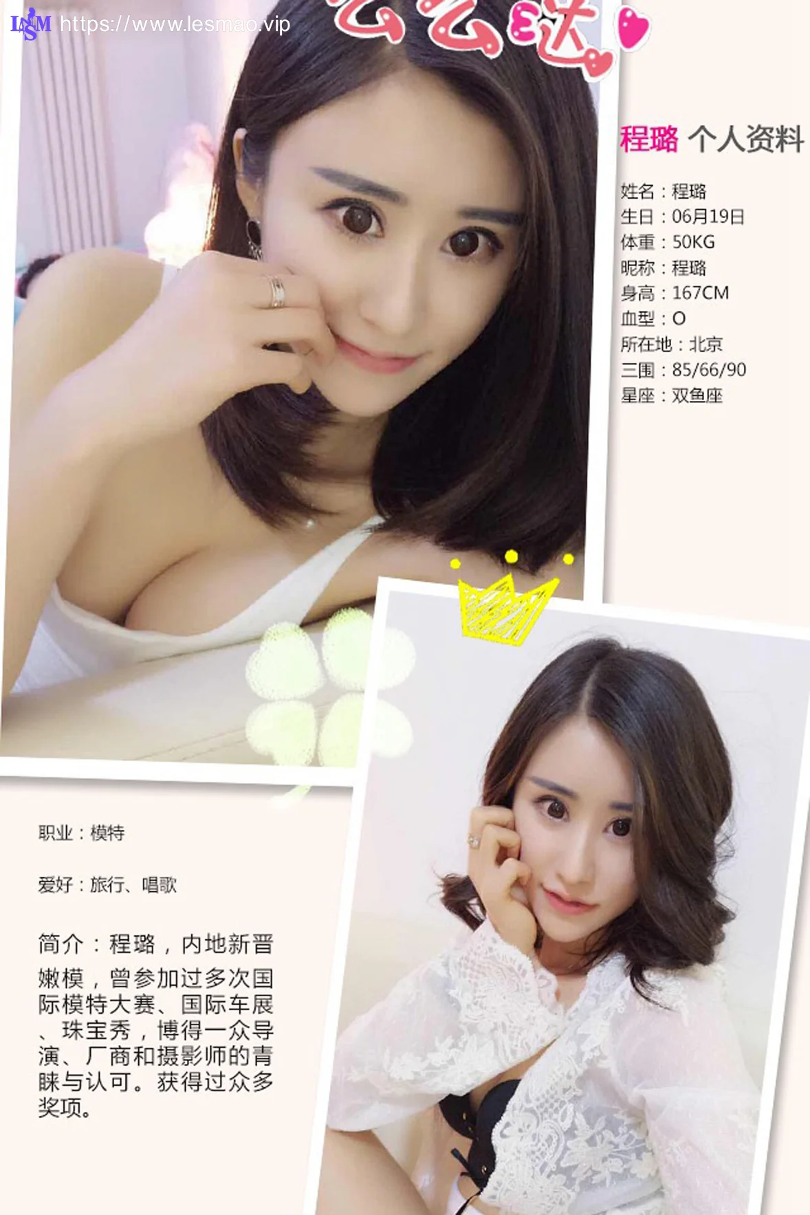 UGirls 爱尤物 No.361 Modo 程璐 - 1