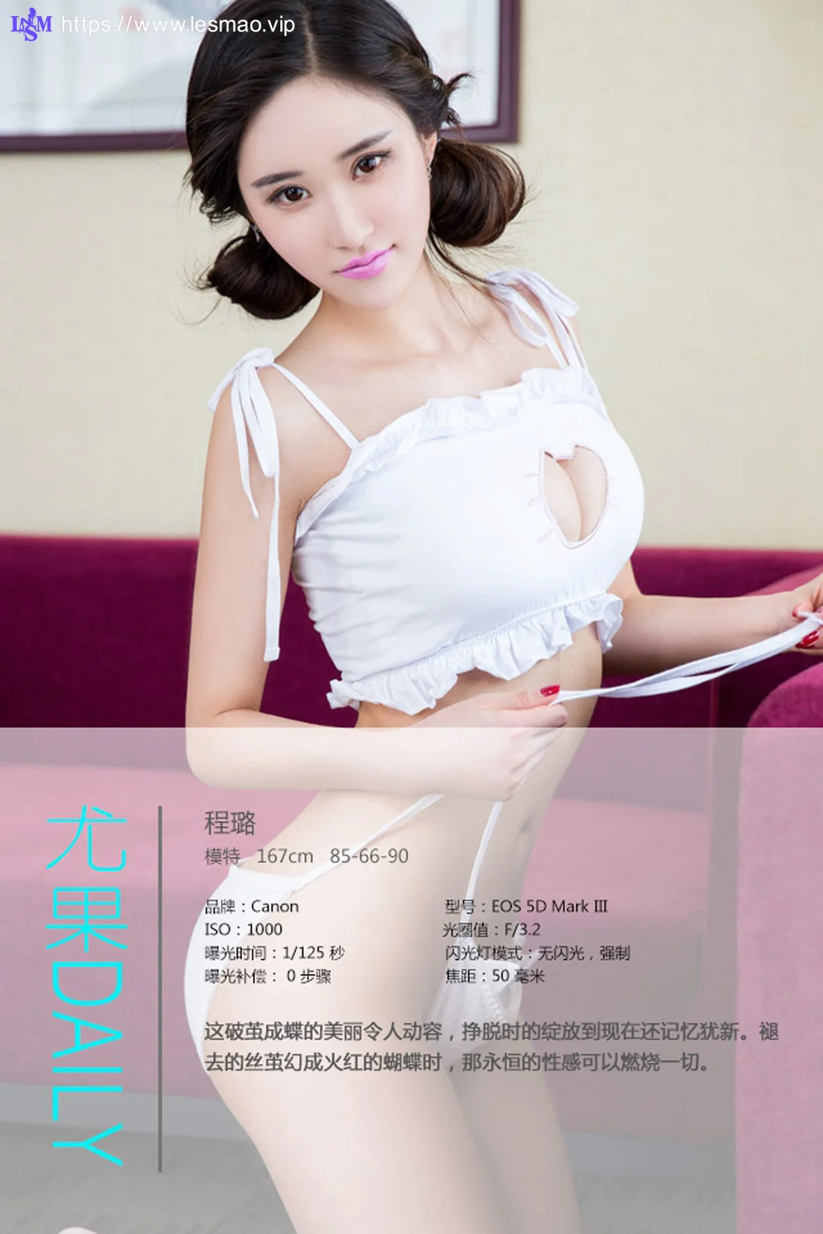 UGirls 爱尤物 No.361 Modo 程璐 - 3