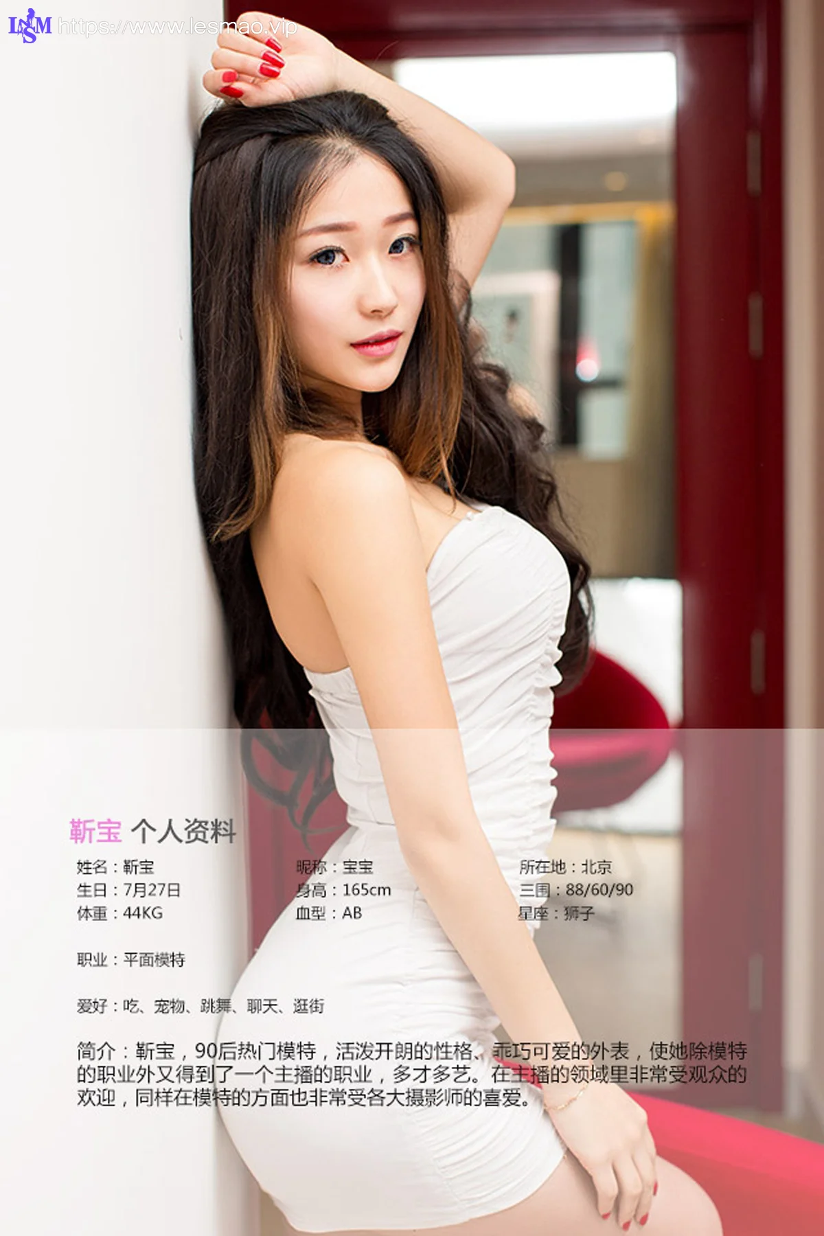 UGirls 爱尤物 No.365 Modo 靳宝 - 1