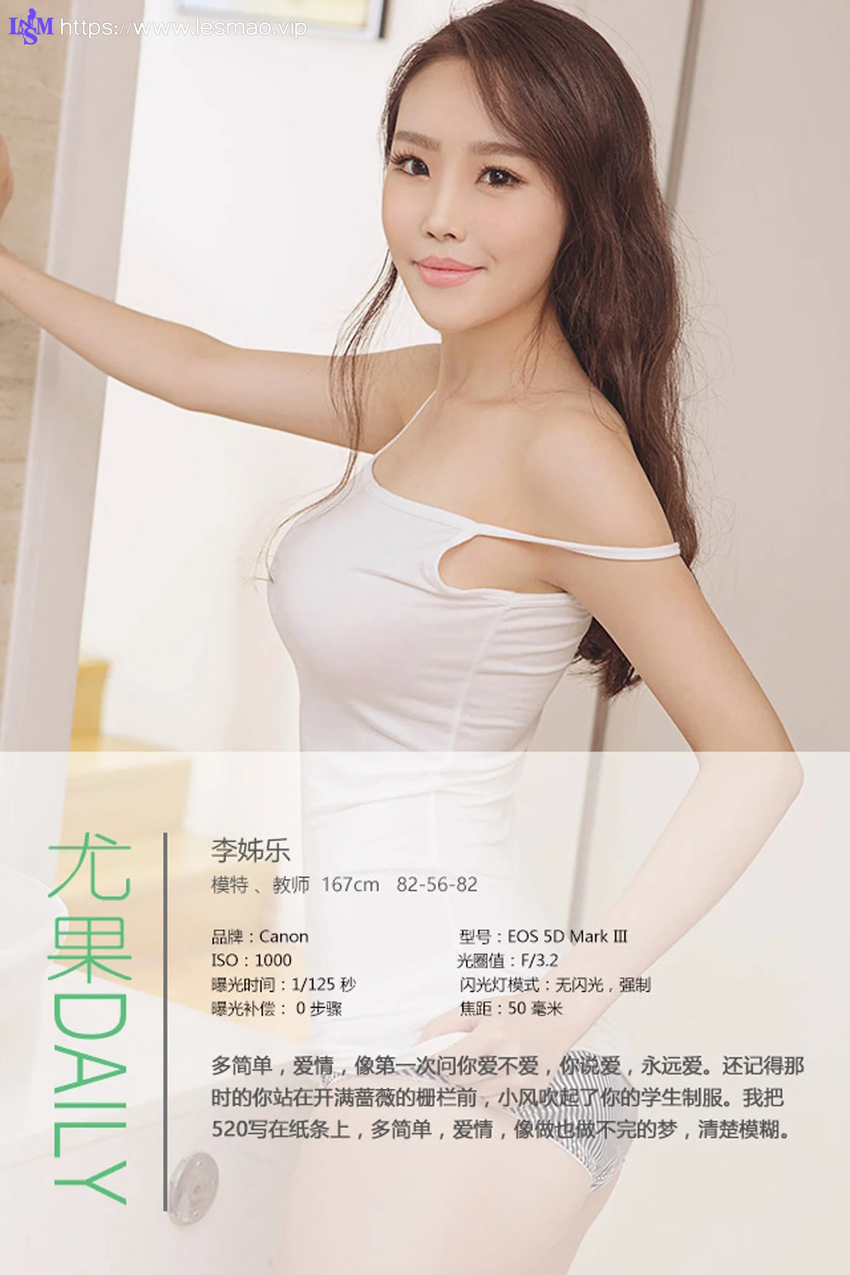 UGirls 爱尤物 No.367 Modo 李姊乐 - 3