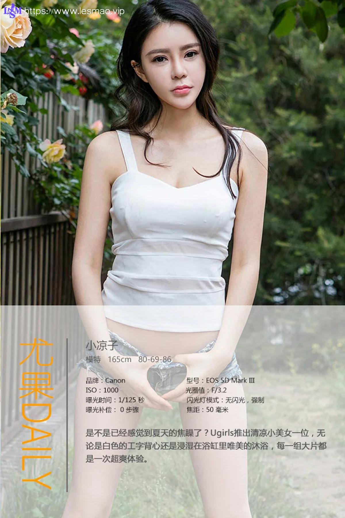 UGirls 爱尤物 No.369 Modo 陈天爽 - 3