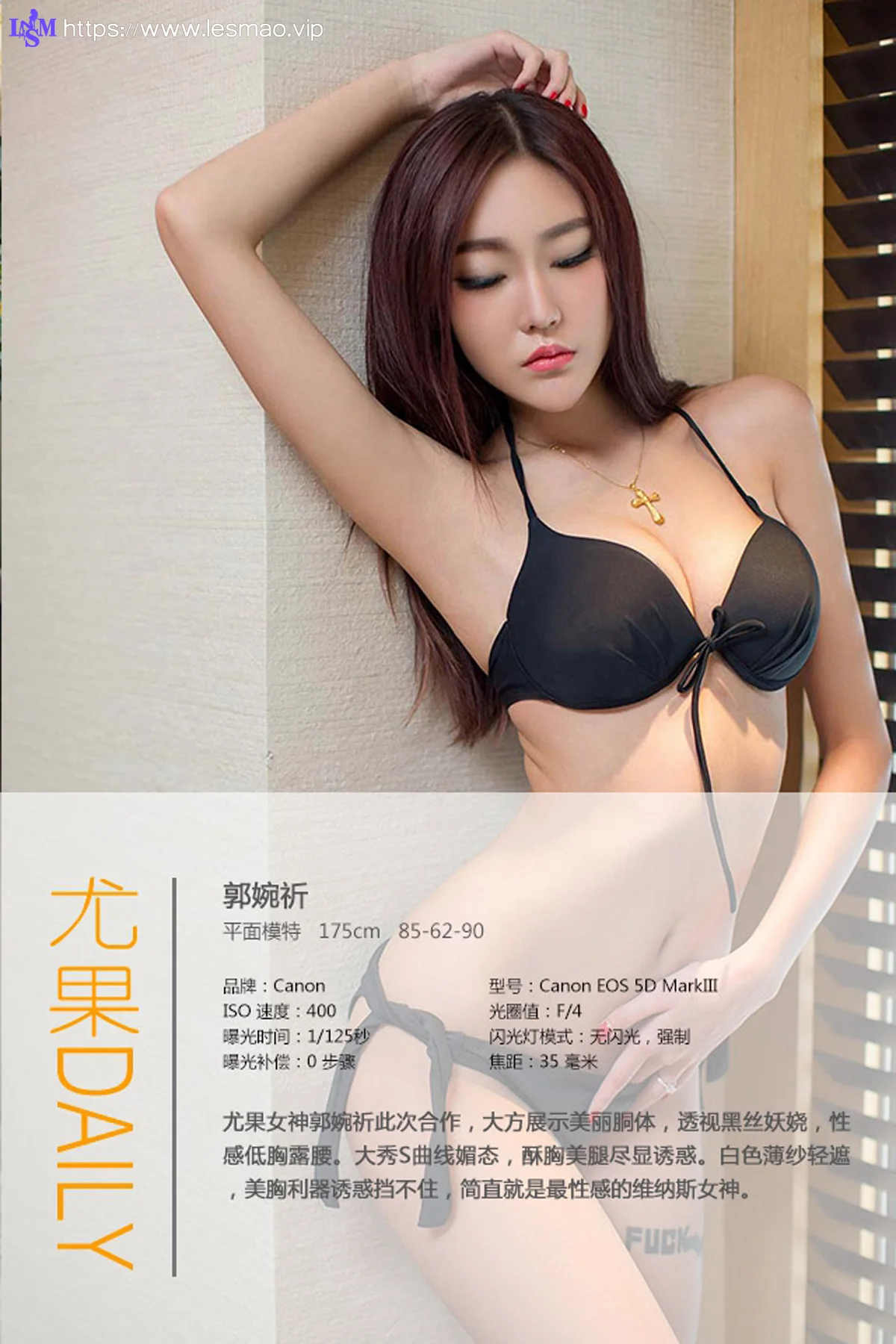 UGirls 爱尤物 No.370 Modo 郭婉祁 - 3