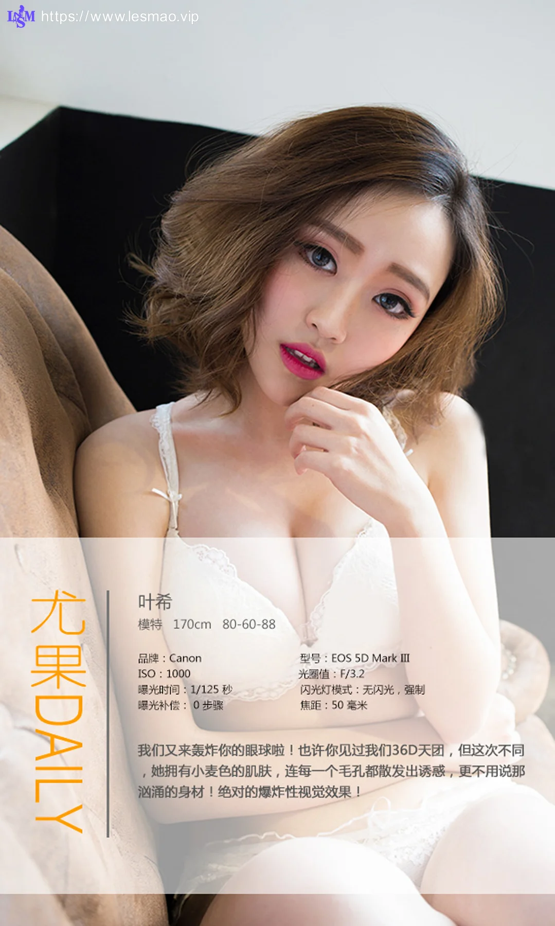 UGirls 爱尤物 No.373 Modo 叶希 - 3