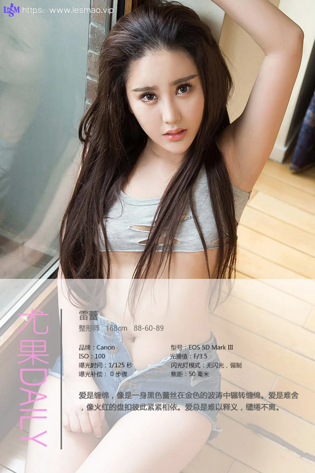 UGirls 爱尤物 No.374 Modo 雷蕾 - 3