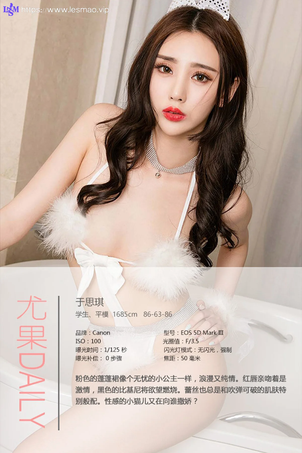 UGirls 爱尤物 No.375 Modo 于思淇 - 3