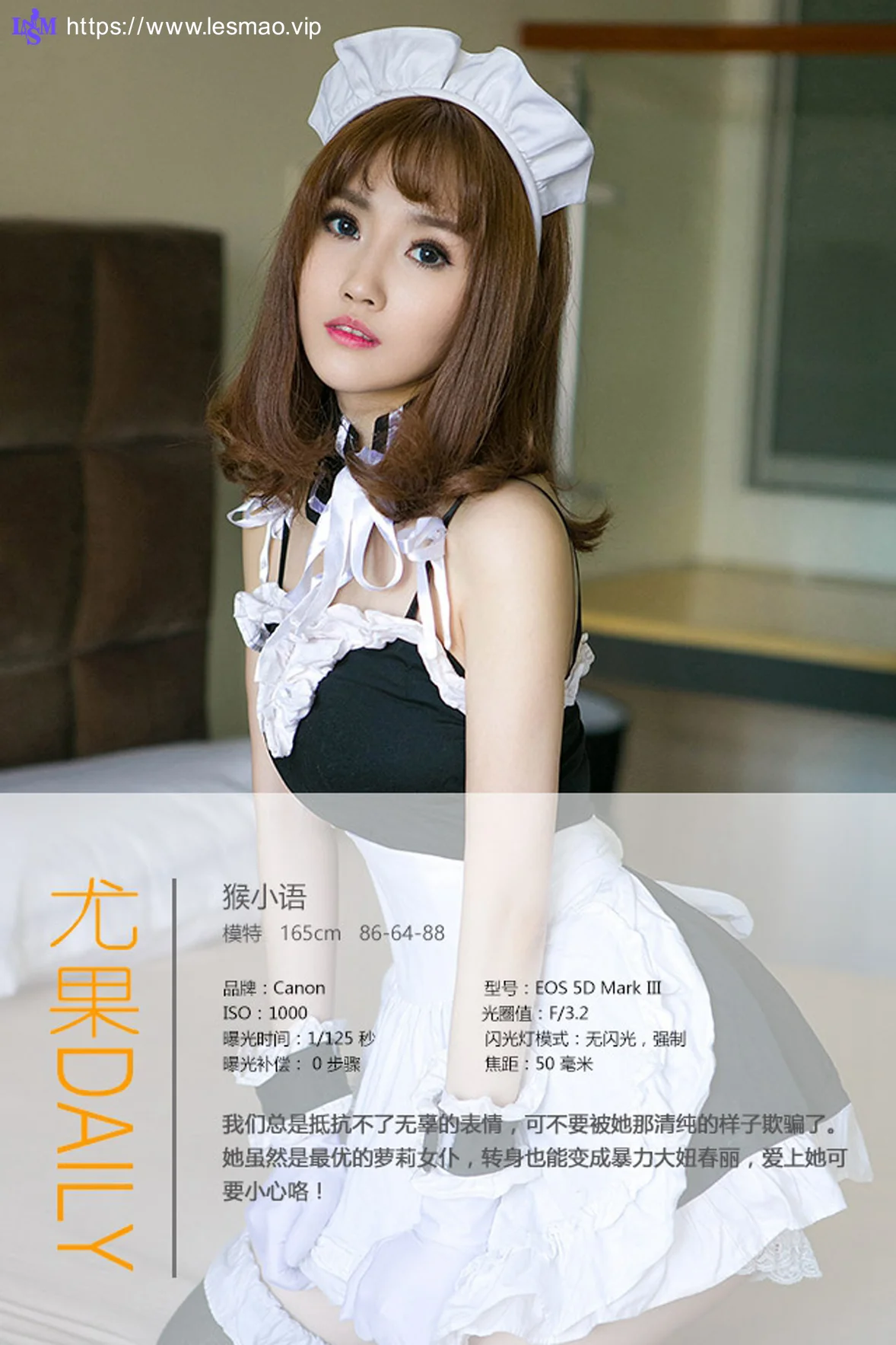 UGirls 爱尤物 No.376 Modo 猴小语 - 3