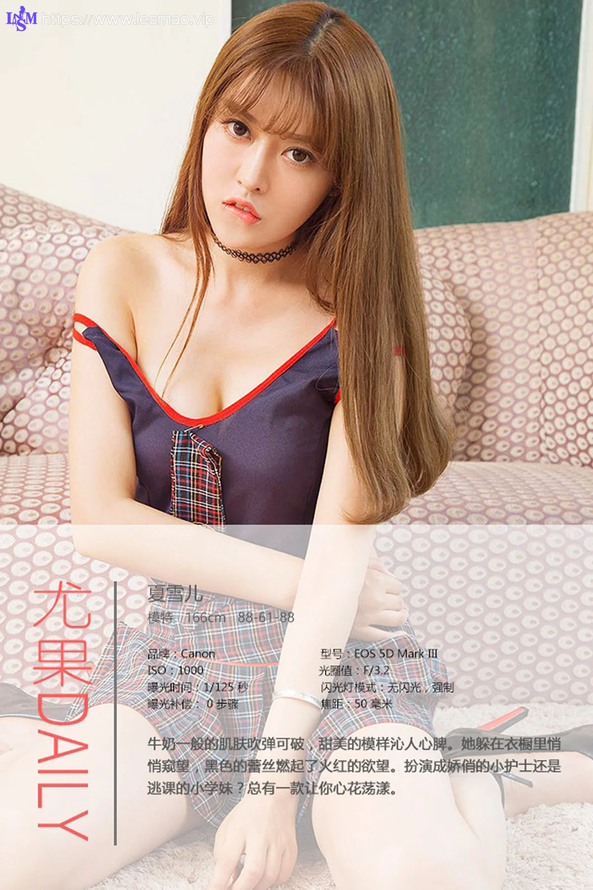 UGirls 爱尤物 No.380 Modo 夏雪儿 - 3