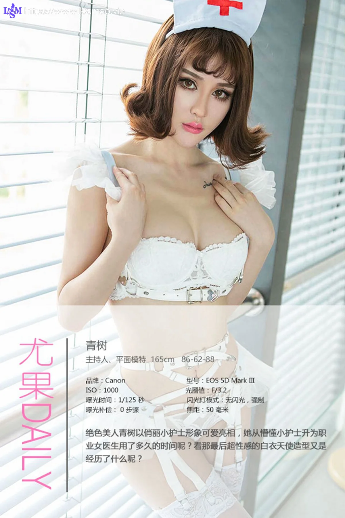 UGirls 爱尤物 No.383 Modo 女神青树 - 3