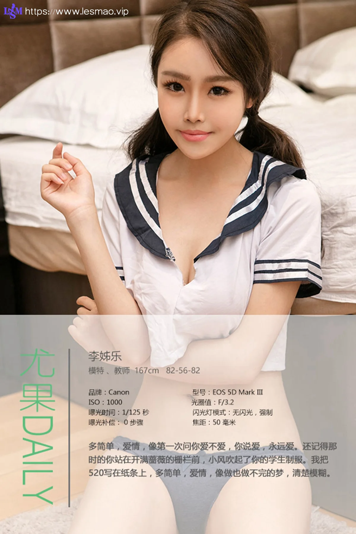 UGirls 爱尤物 No.384 Modo 李姊乐 - 3