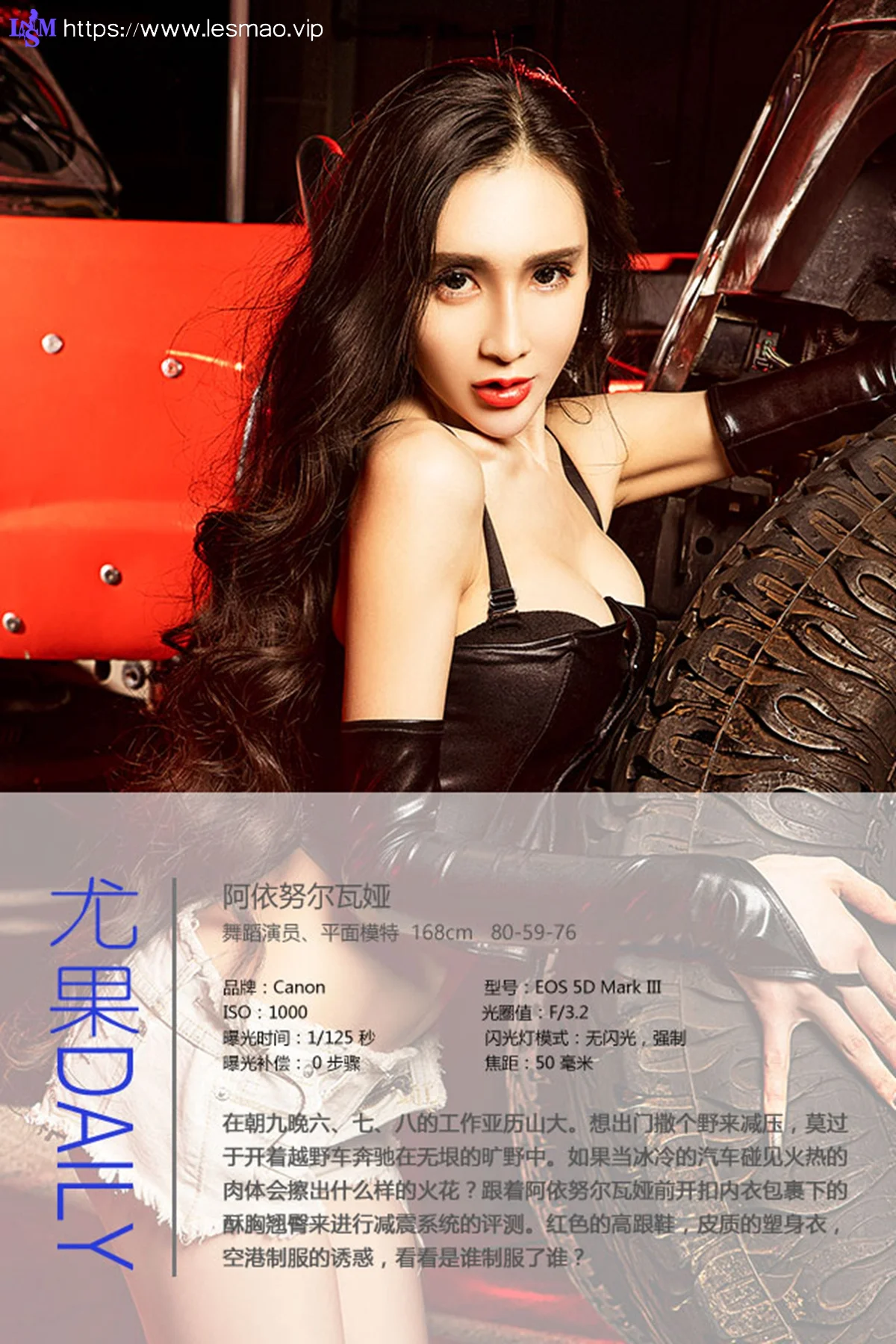 UGirls 爱尤物 No.385 Modo 阿依努尔瓦娅 - 3