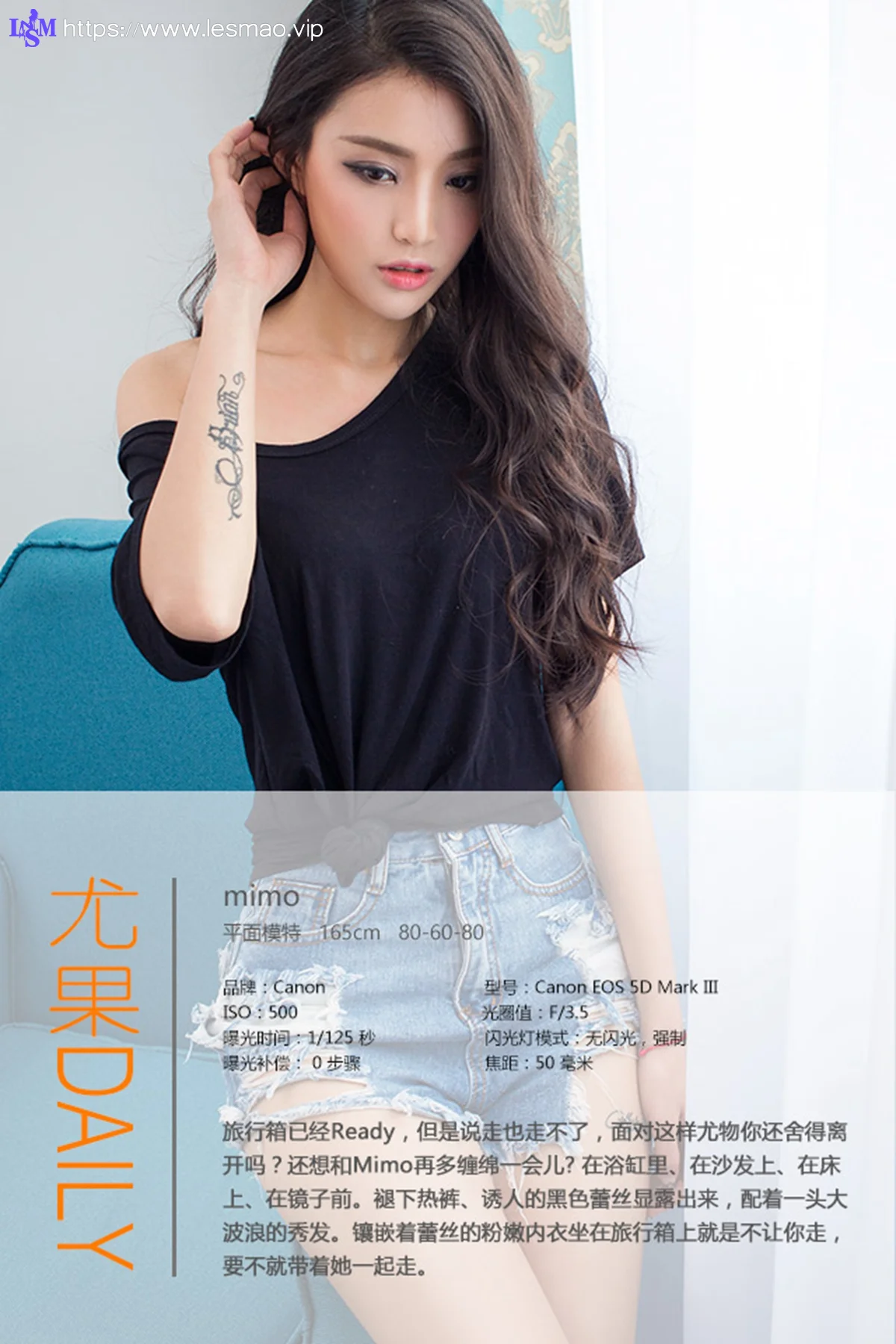 UGirls 爱尤物 No.388 Modo mimo - 3