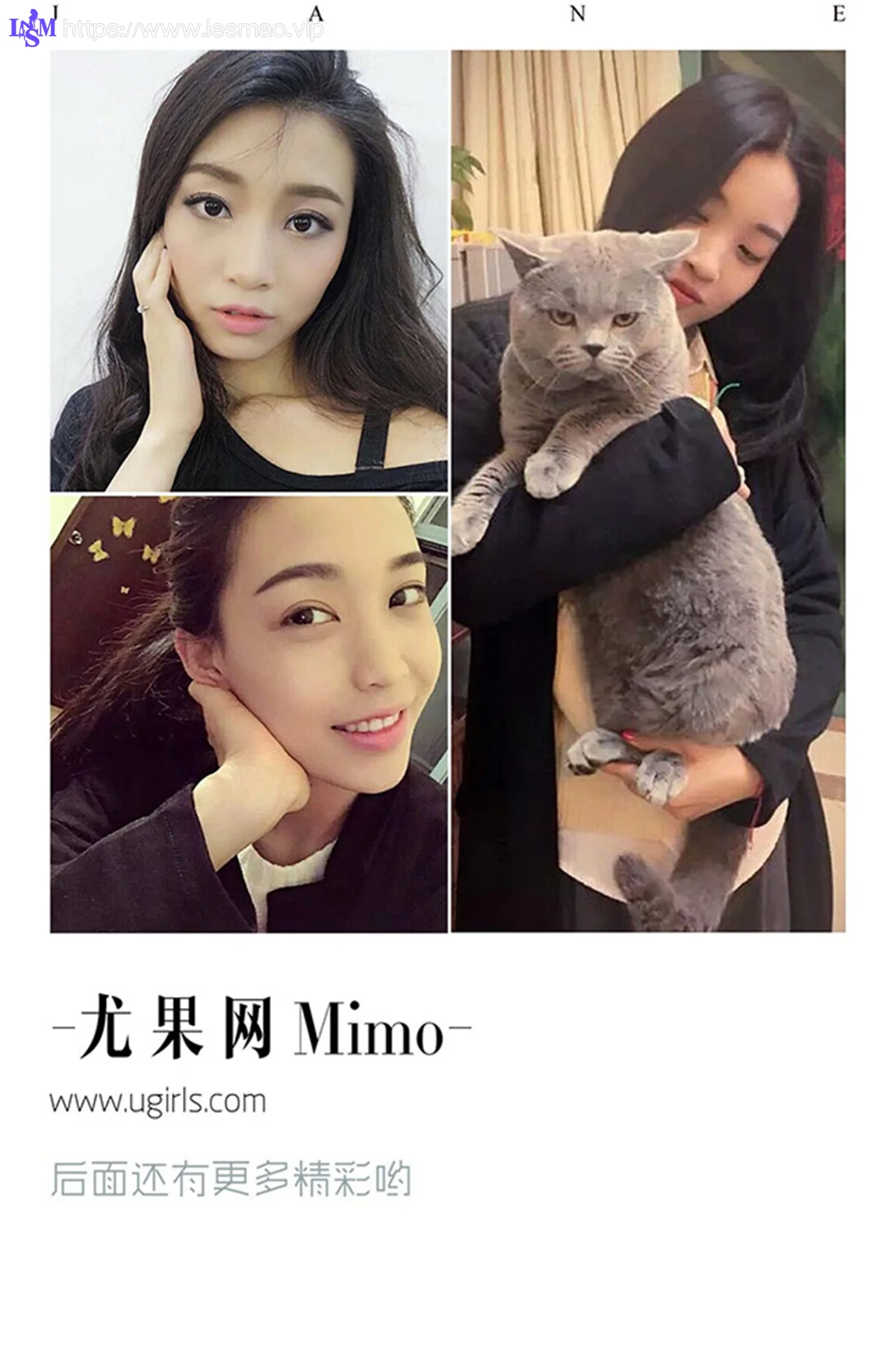 UGirls 爱尤物 No.388 Modo mimo - 2