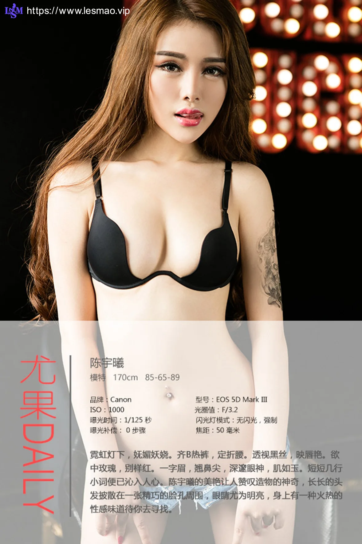 UGirls 爱尤物 No.389 Modo 陈宇曦 - 4