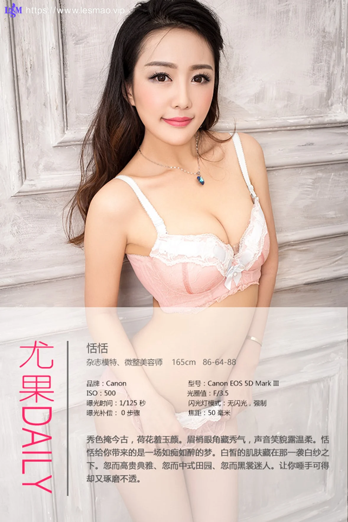 UGirls 爱尤物 No.390 Modo 孙媛熙 - 3