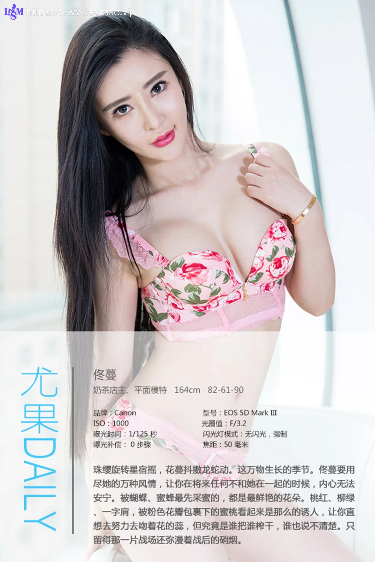 UGirls 爱尤物 No.392 Modo 佟曼 - 3