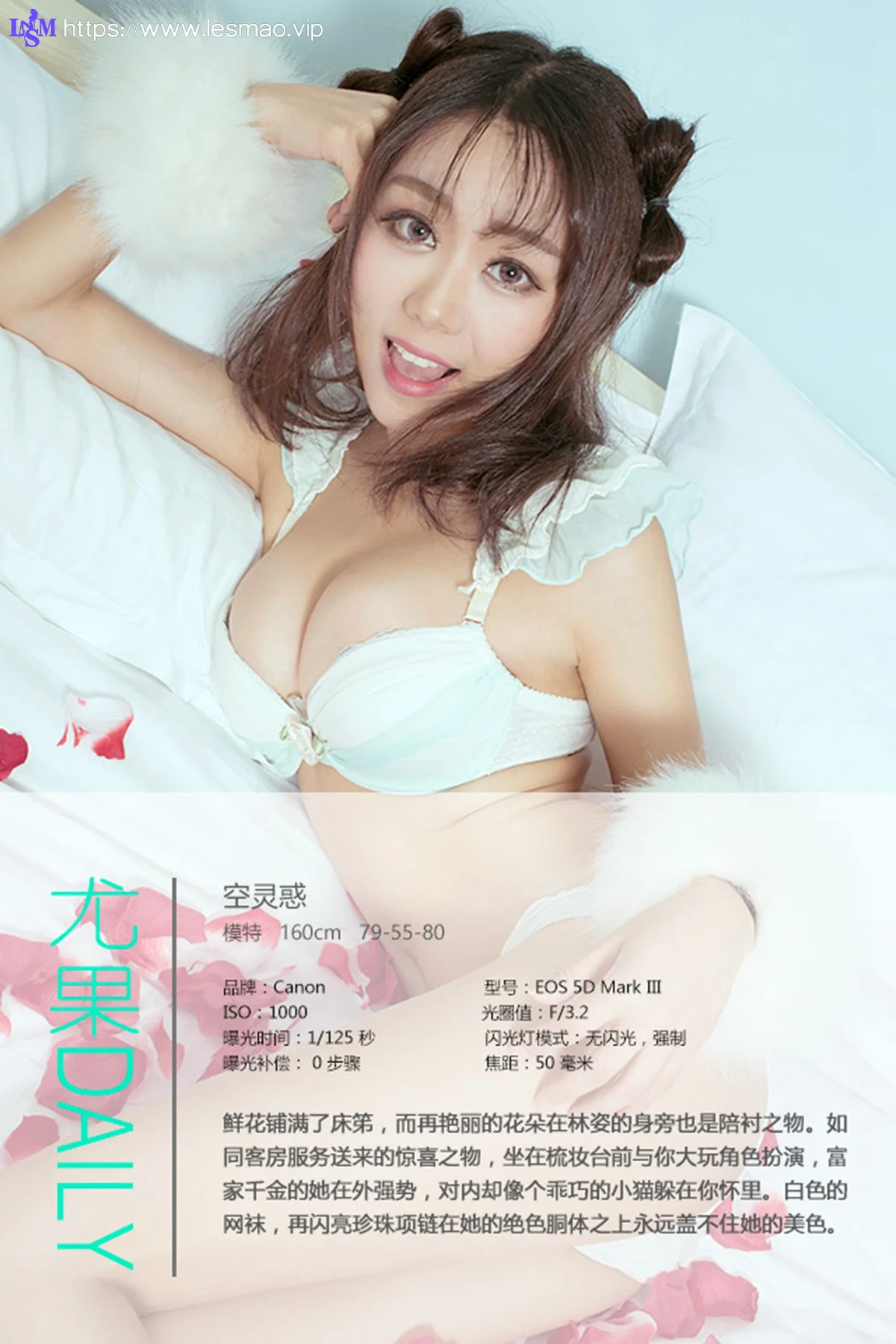 UGirls 爱尤物 No.394 Modo 空灵感 - 3