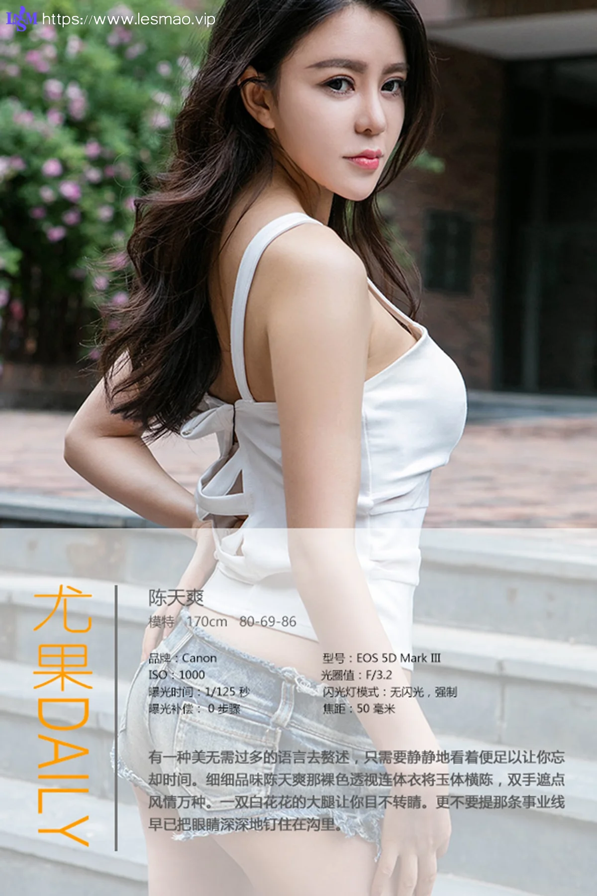 UGirls 爱尤物 No.395 Modo 陈天爽 - 3