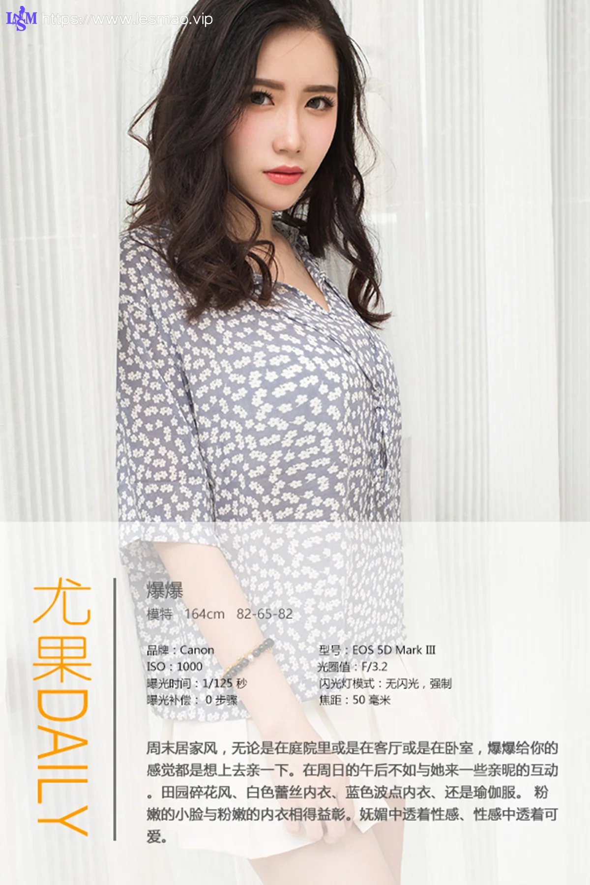 UGirls 爱尤物 No.397 Modo 爆爆 - 3