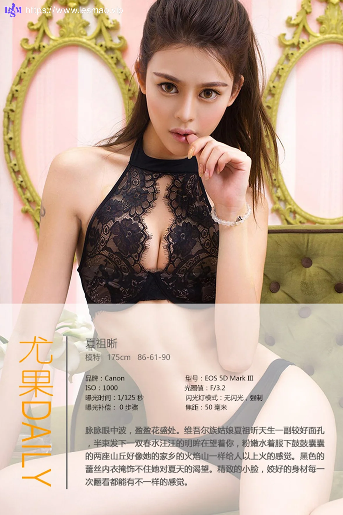 UGirls 爱尤物 No.399 Modo 夏祖昕 - 3