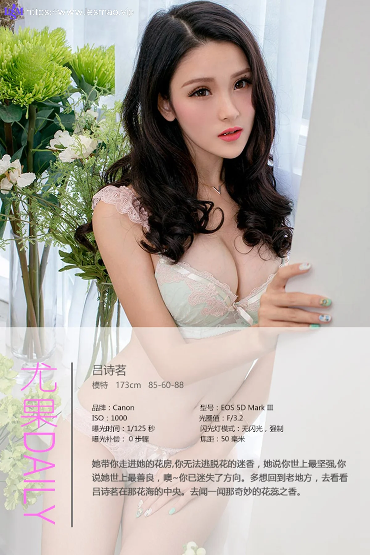 UGirls 爱尤物 No.404 Modo 吕诗茗 - 3