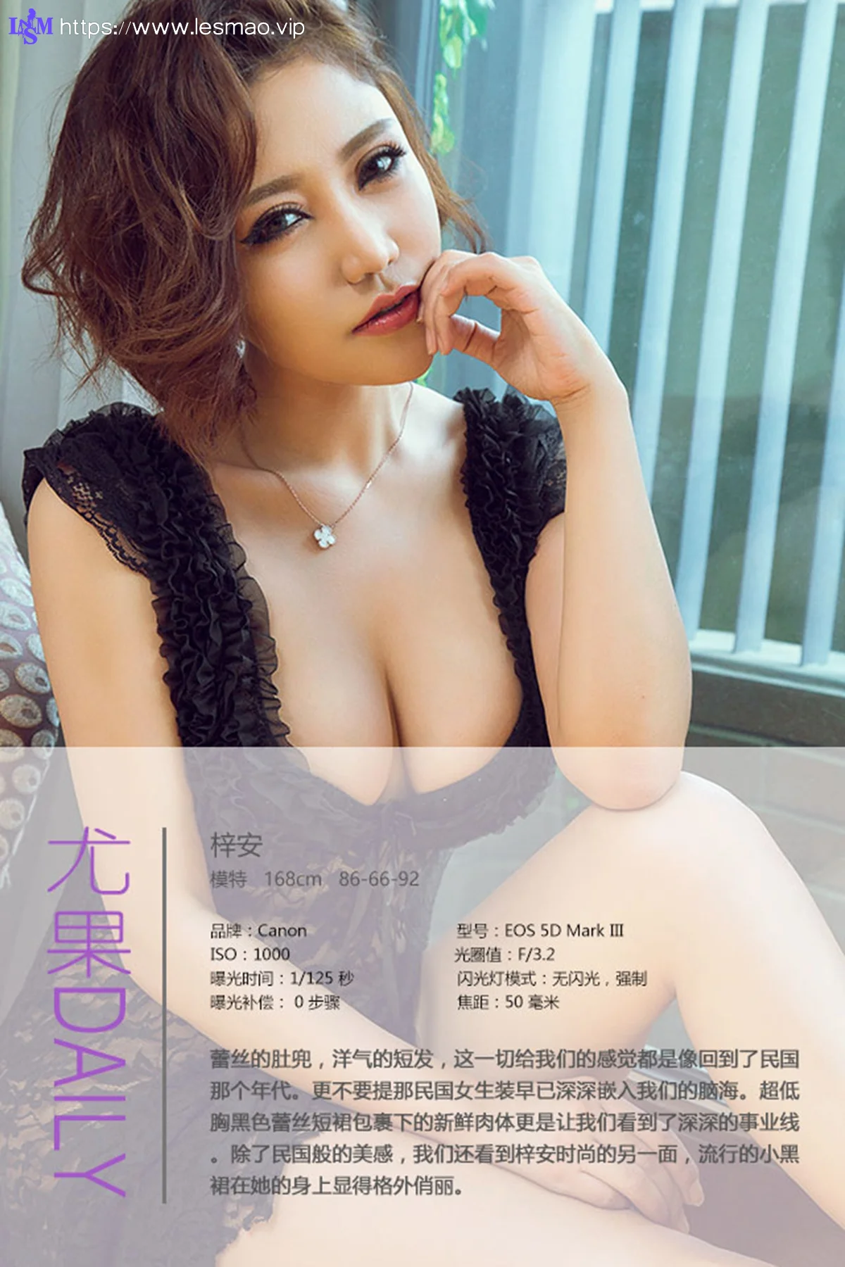 UGirls 爱尤物 No.416 Modo 梓安 - 3