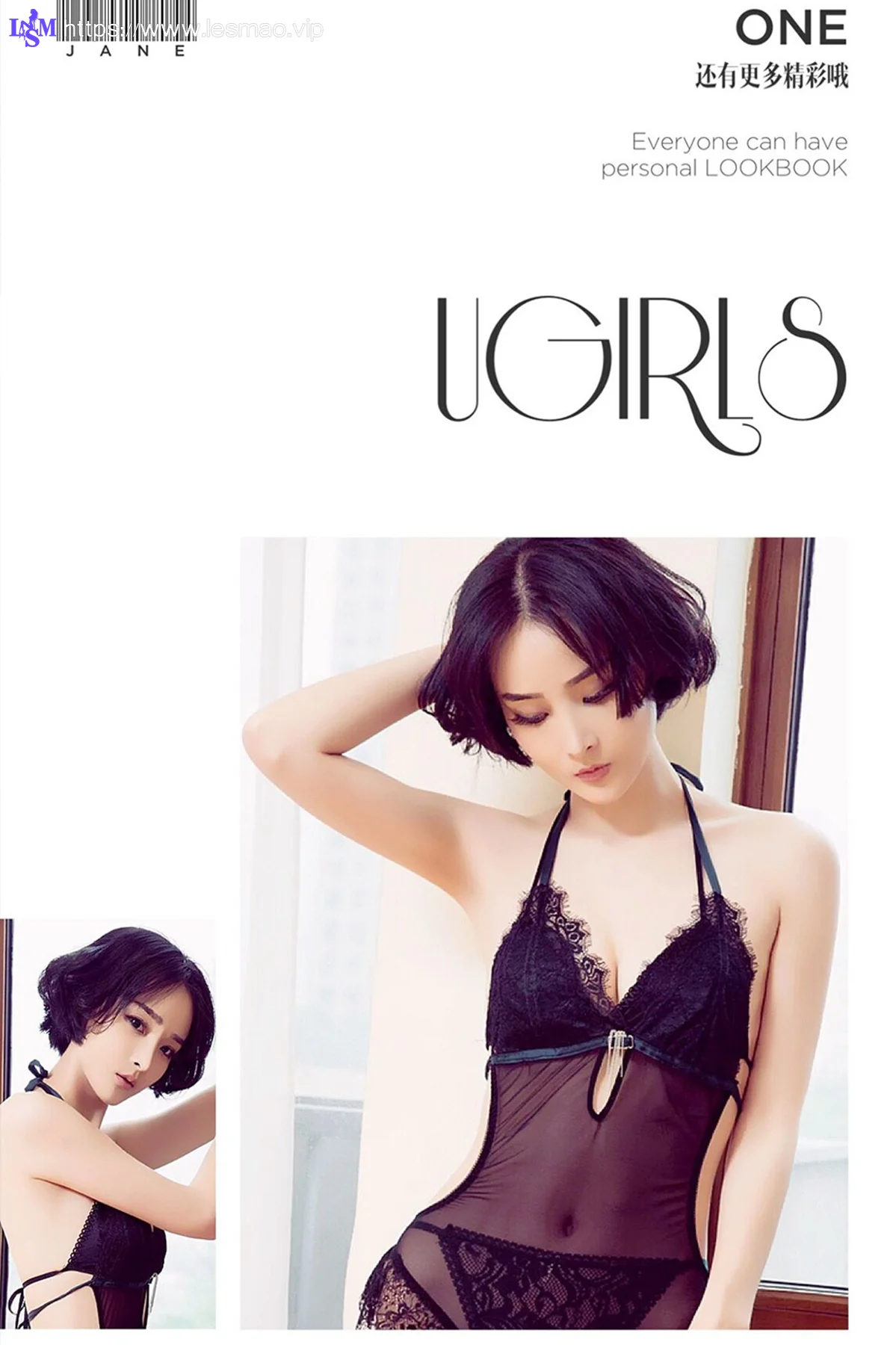 UGirls 爱尤物 No.417 Modo 呦呦 - 2