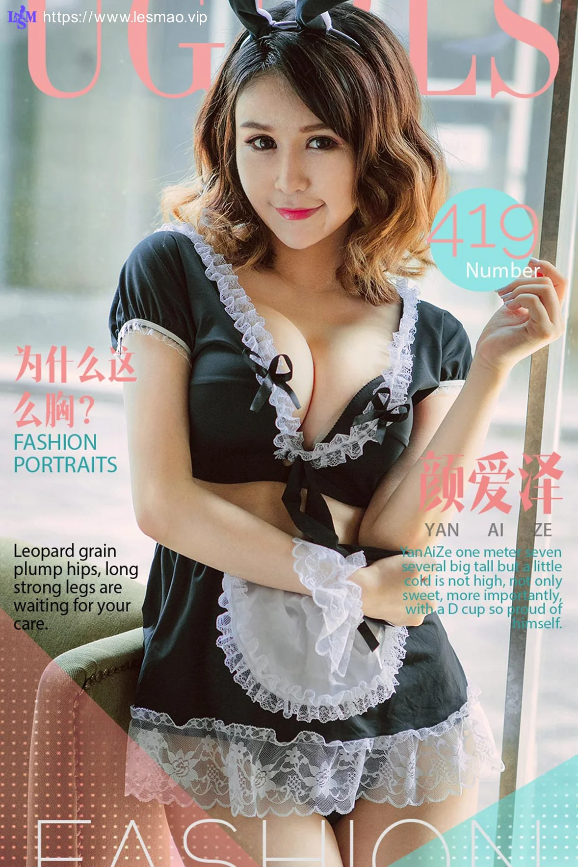 UGirls 爱尤物 No.419 Modo 颜爱泽 - 1