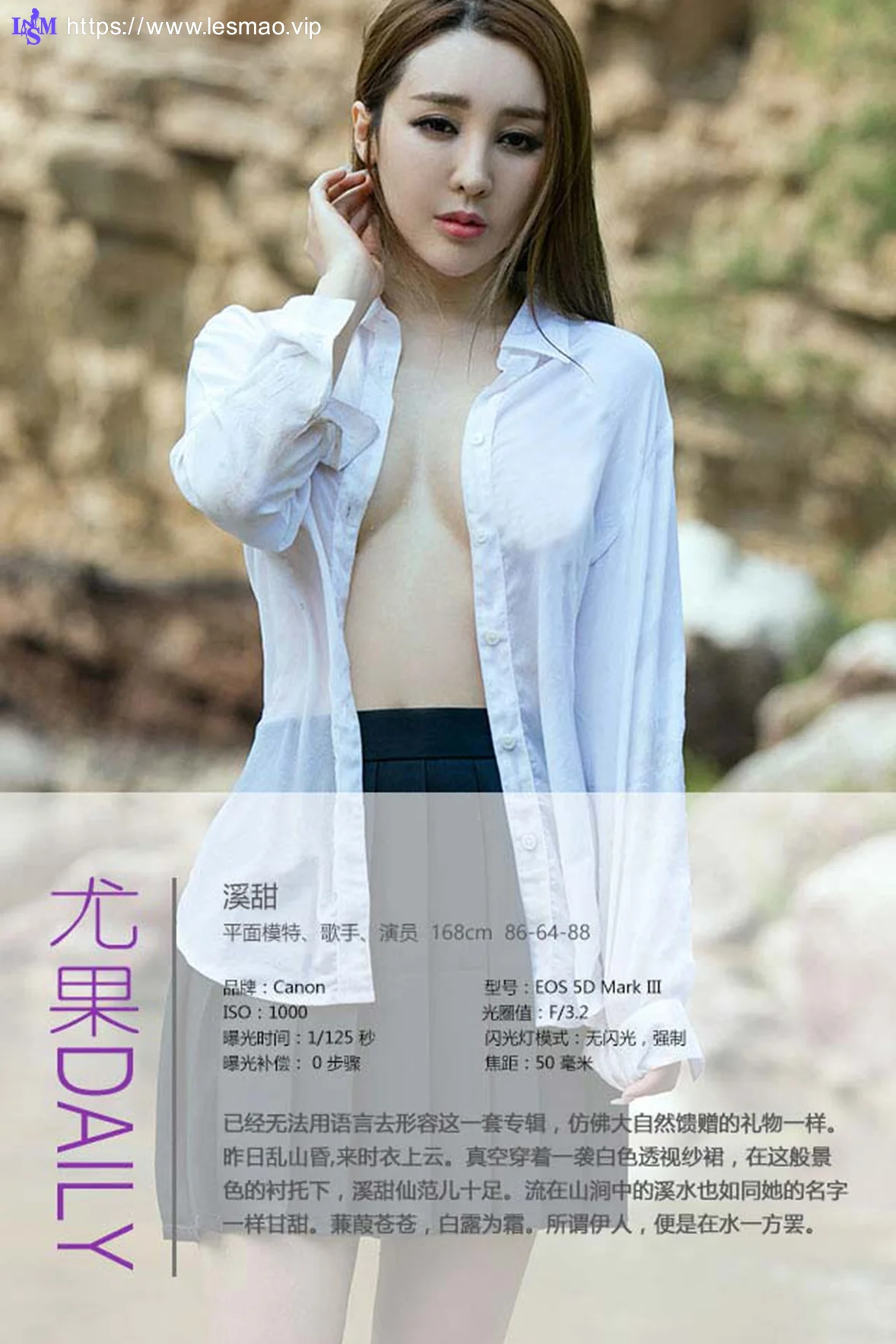 UGirls 爱尤物 No.420 Modo 溪甜 - 3