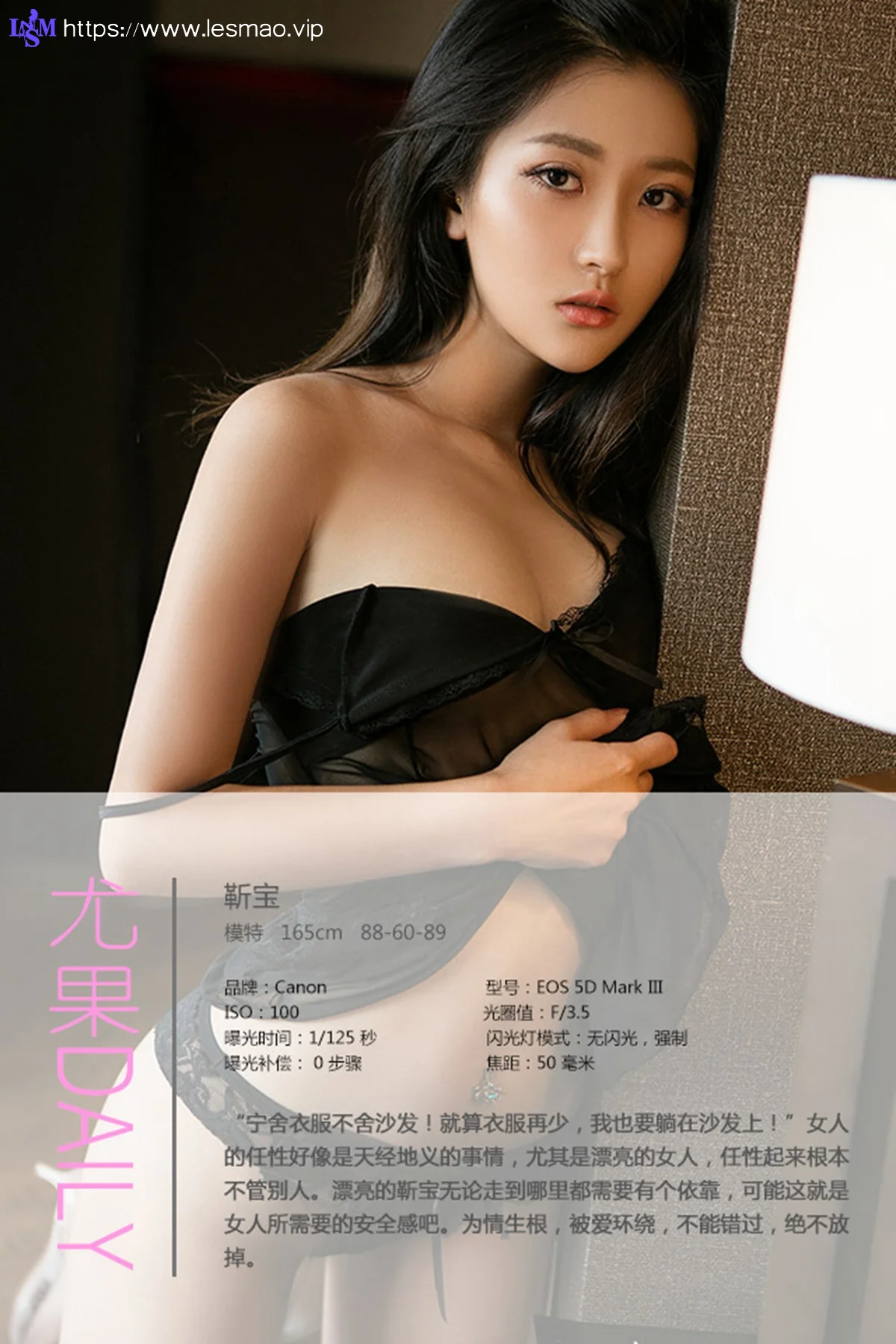 UGirls 爱尤物 No.421 Modo 靳宝 - 4