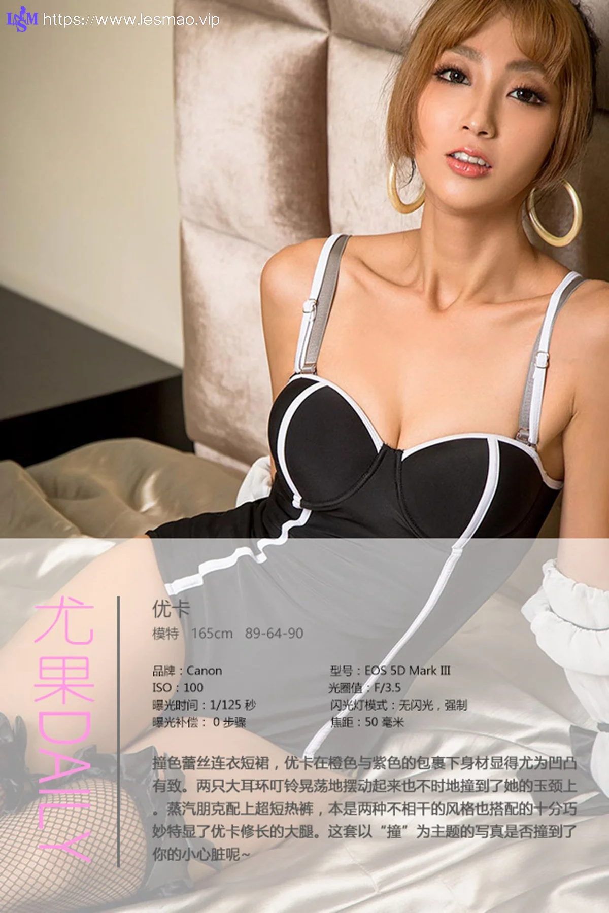 UGirls 爱尤物 No.422 Modo 优卡 - 3