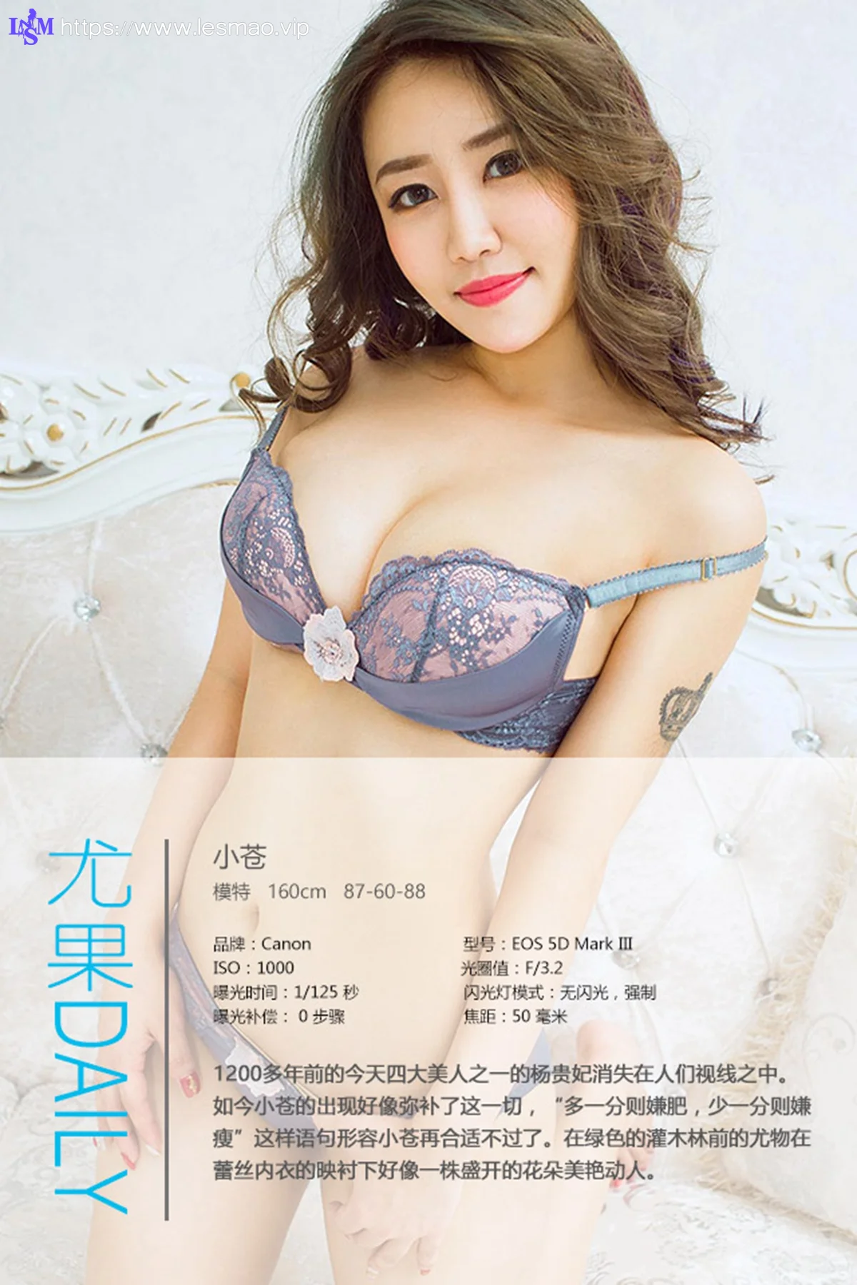 UGirls 爱尤物 No.423 Modo 小苍 - 3