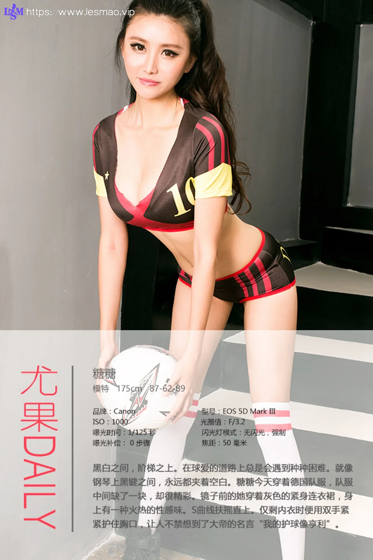 UGirls 爱尤物 No.425 Modo 糖糖 - 3