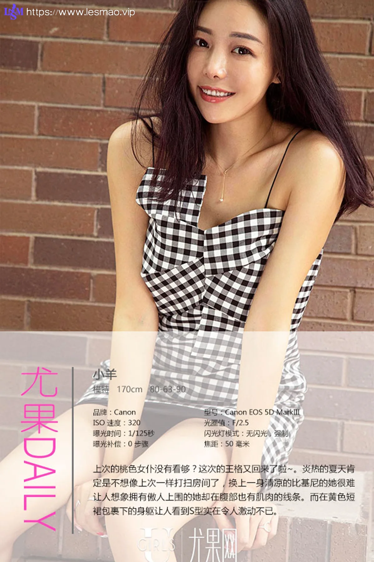 UGirls 爱尤物 No.429 Modo 小羊 - 3