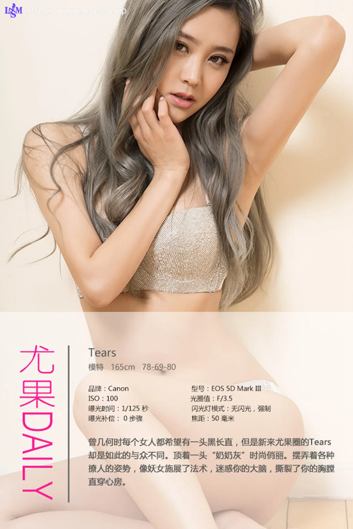 UGirls 爱尤物 No.433 Modo tears - 3