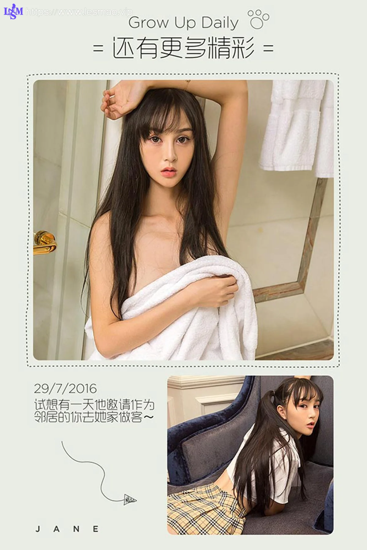 UGirls 爱尤物 No.437 Modo 滴滴 - 2