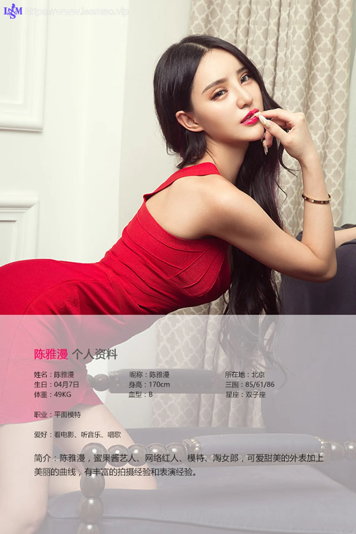 UGirls 爱尤物 No.441 Modo 陈雅曼 - 1