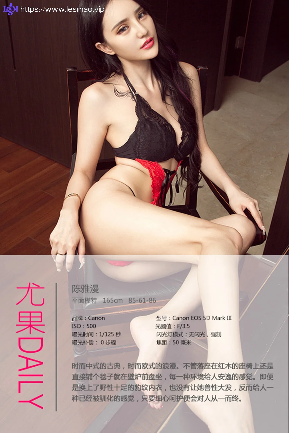 UGirls 爱尤物 No.441 Modo 陈雅曼 - 3