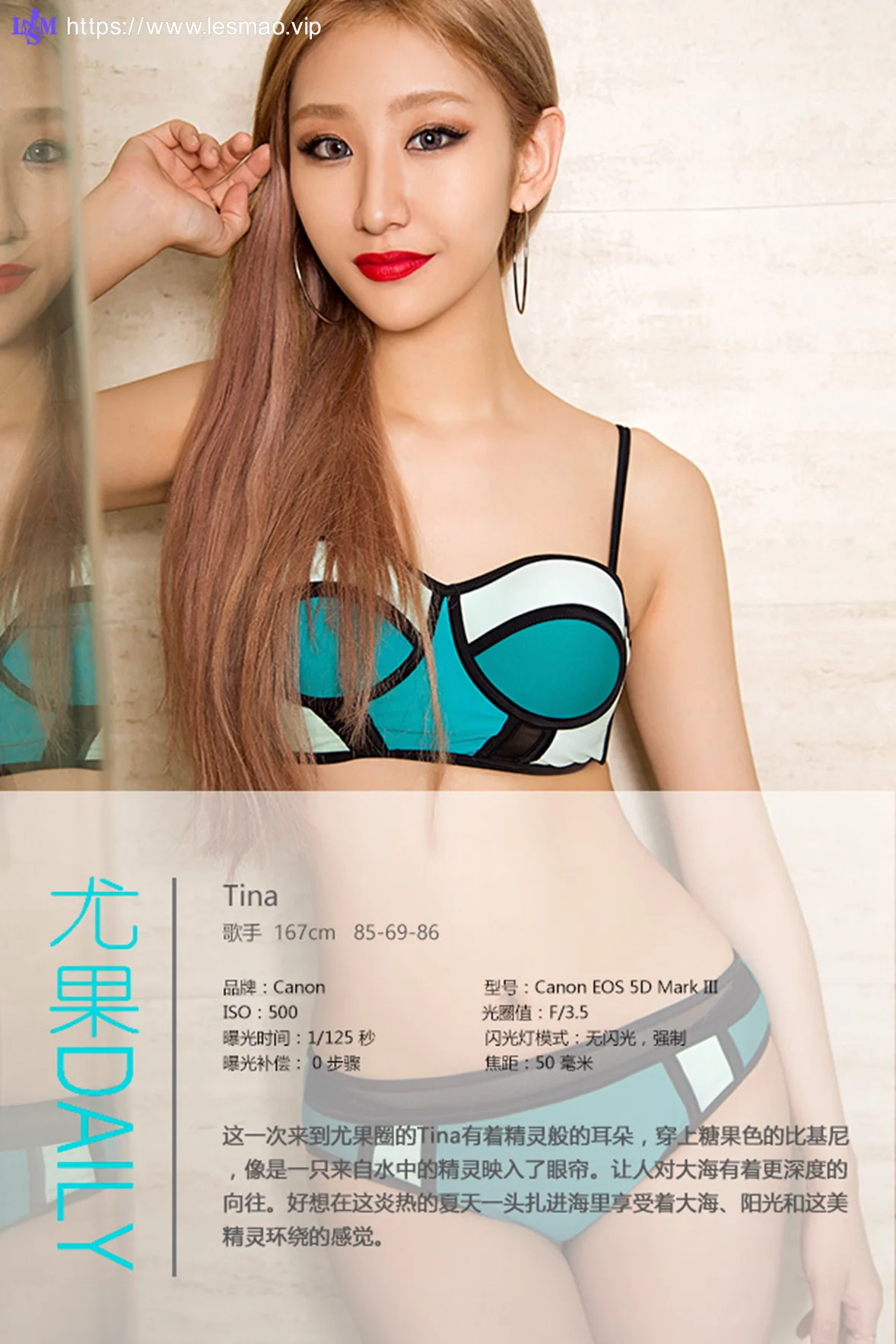 UGirls 爱尤物 No.442 Modo tina - 4