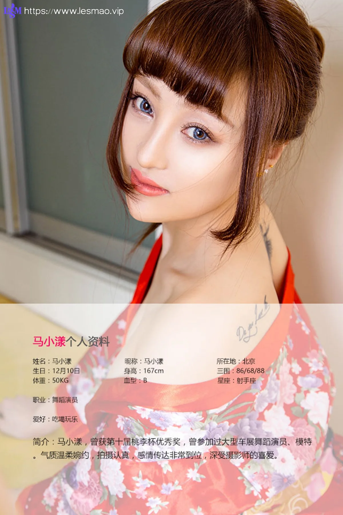 UGirls 爱尤物 No.443 Modo 马小漾 - 1