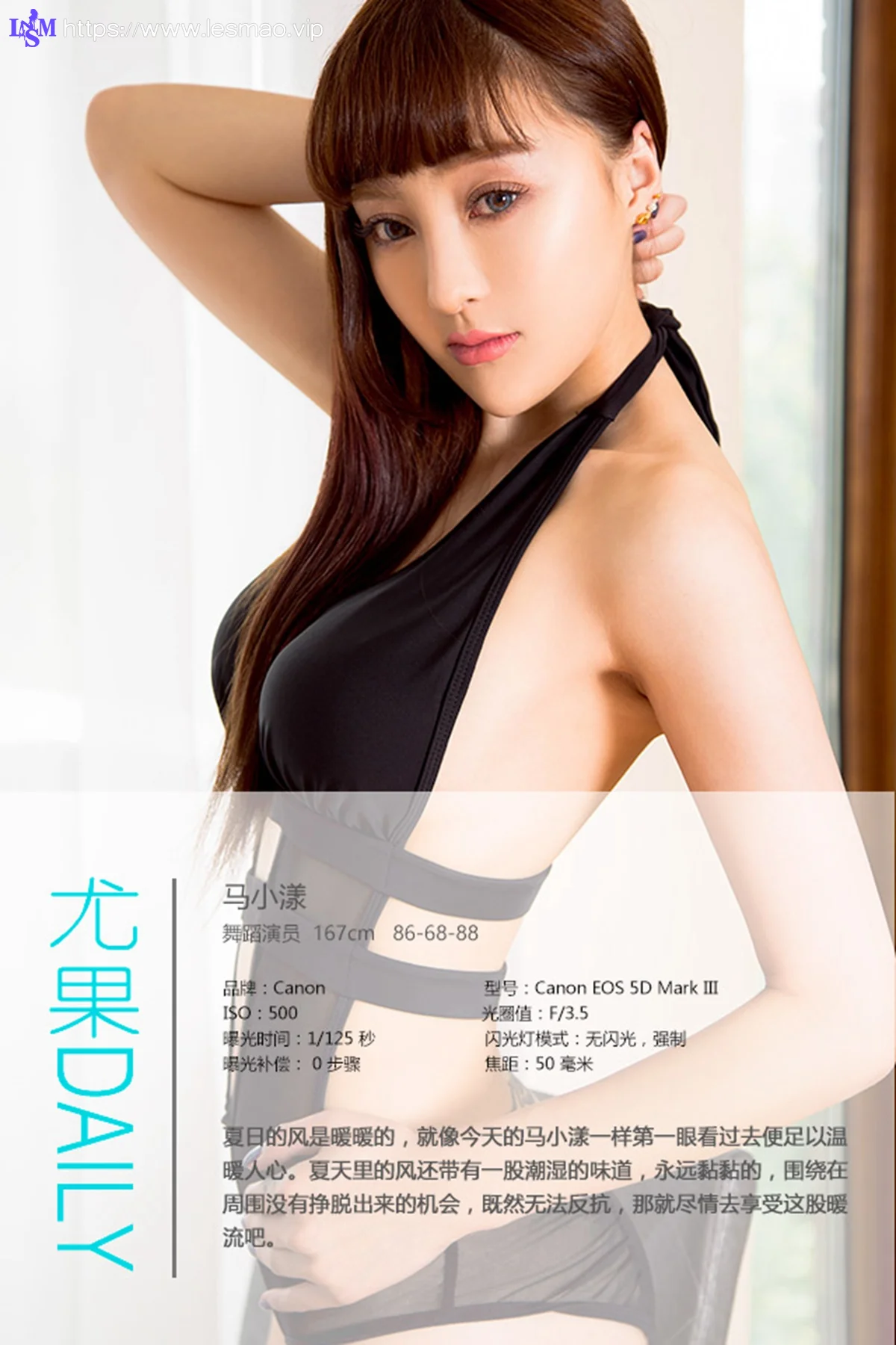 UGirls 爱尤物 No.443 Modo 马小漾 - 3