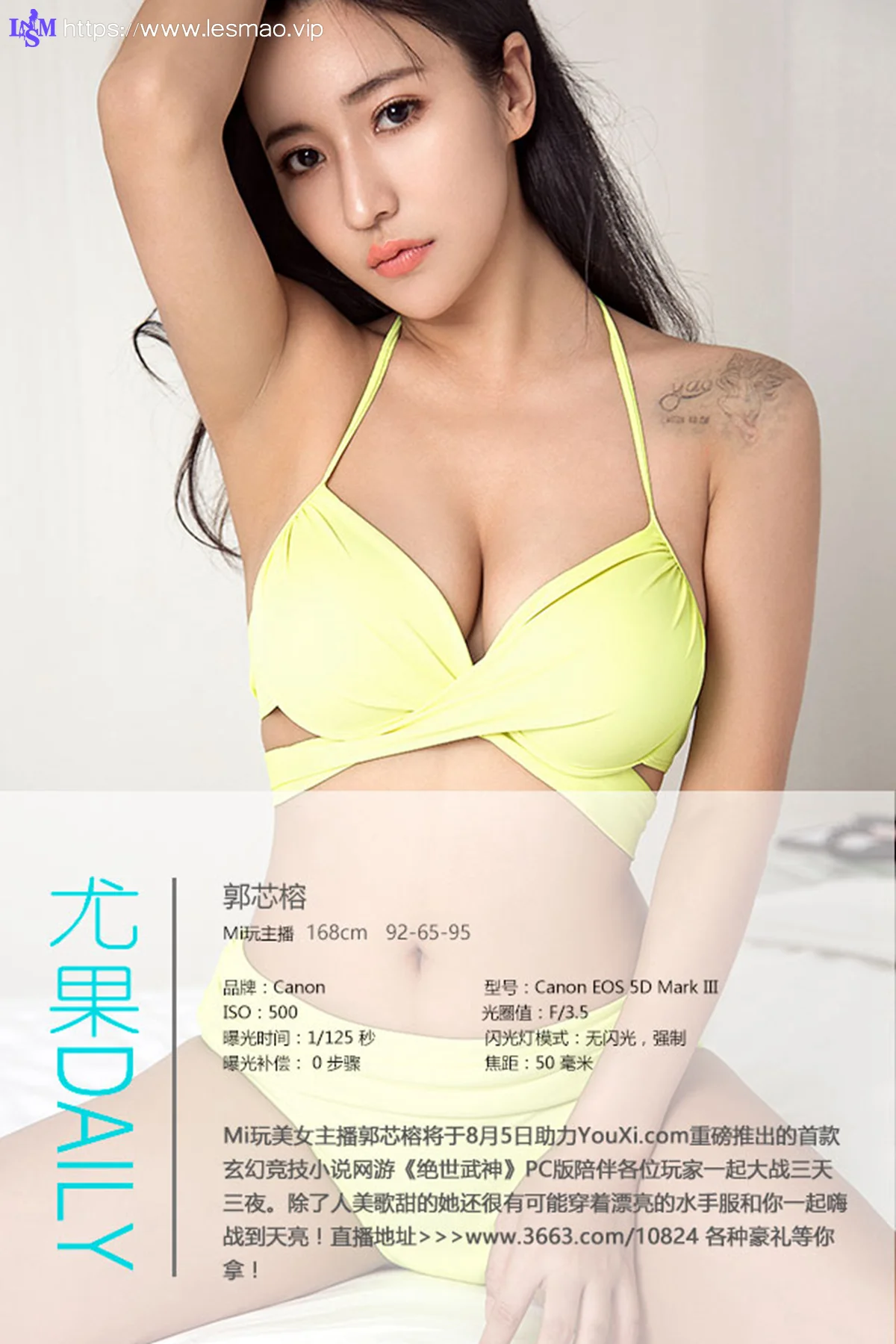 UGirls 爱尤物 No.444 Modo 郭芯榕 - 3