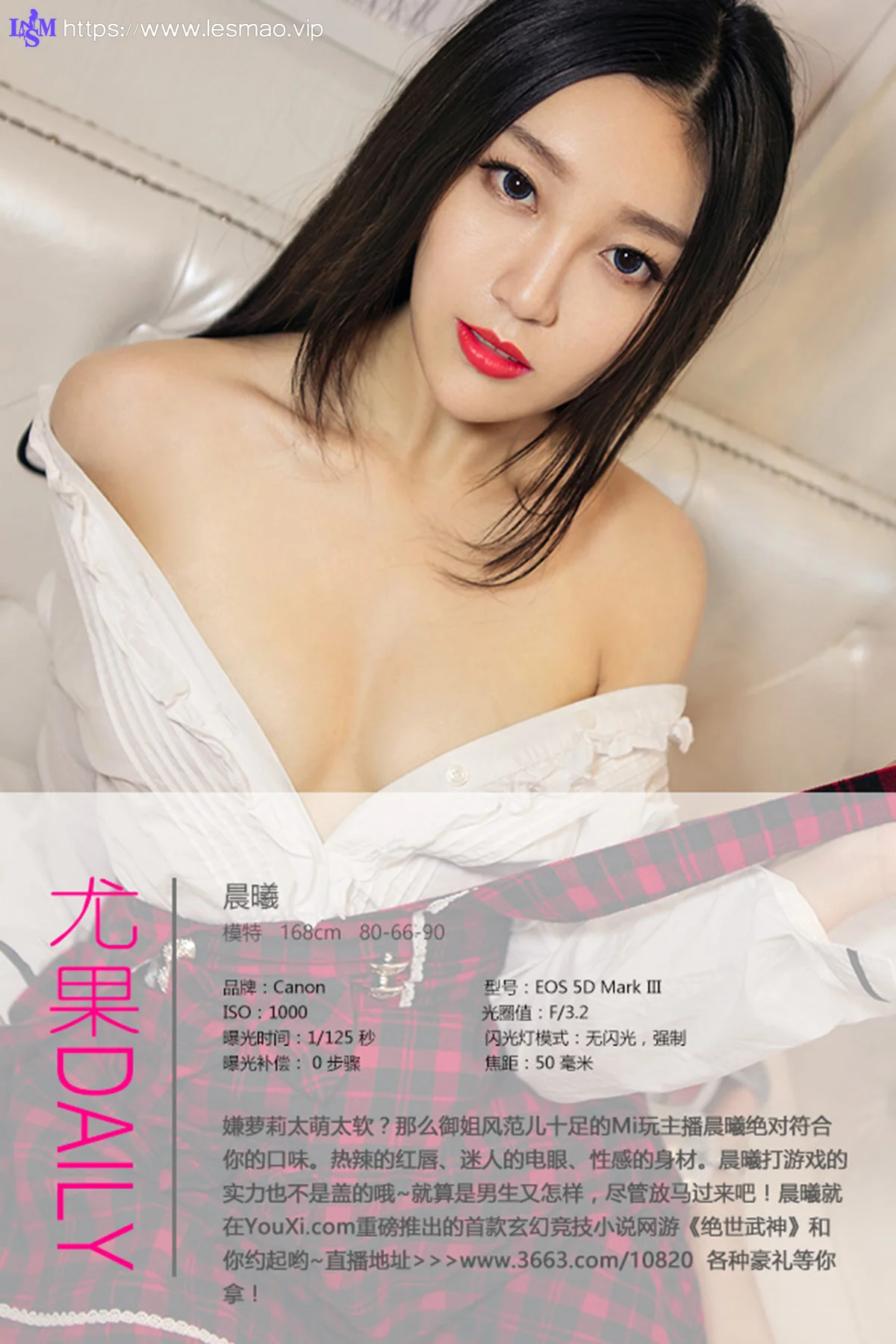 UGirls 爱尤物 No.445 Modo 晨曦 - 3