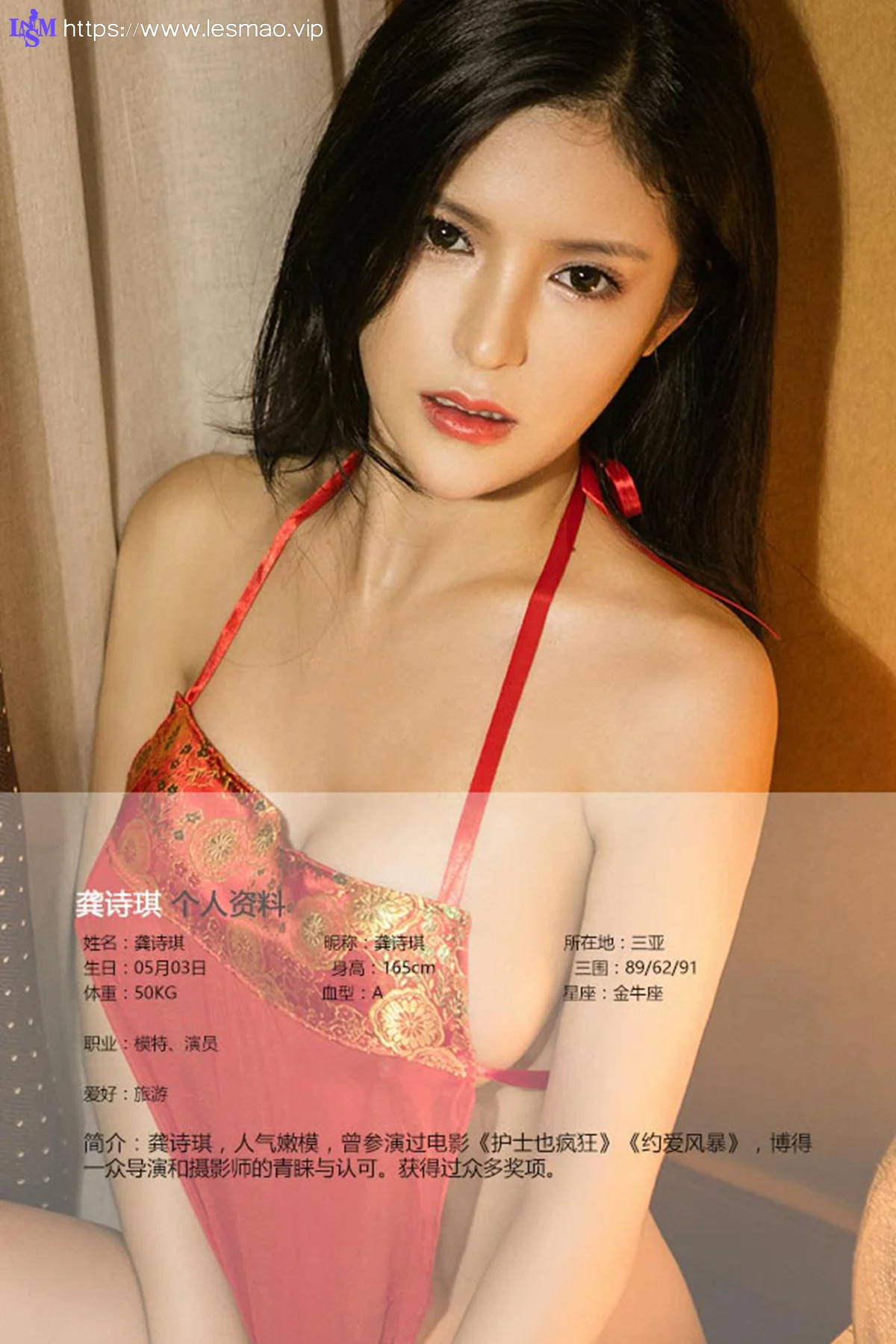 UGirls 爱尤物 No.448 Modo 龚诗琪 - 1