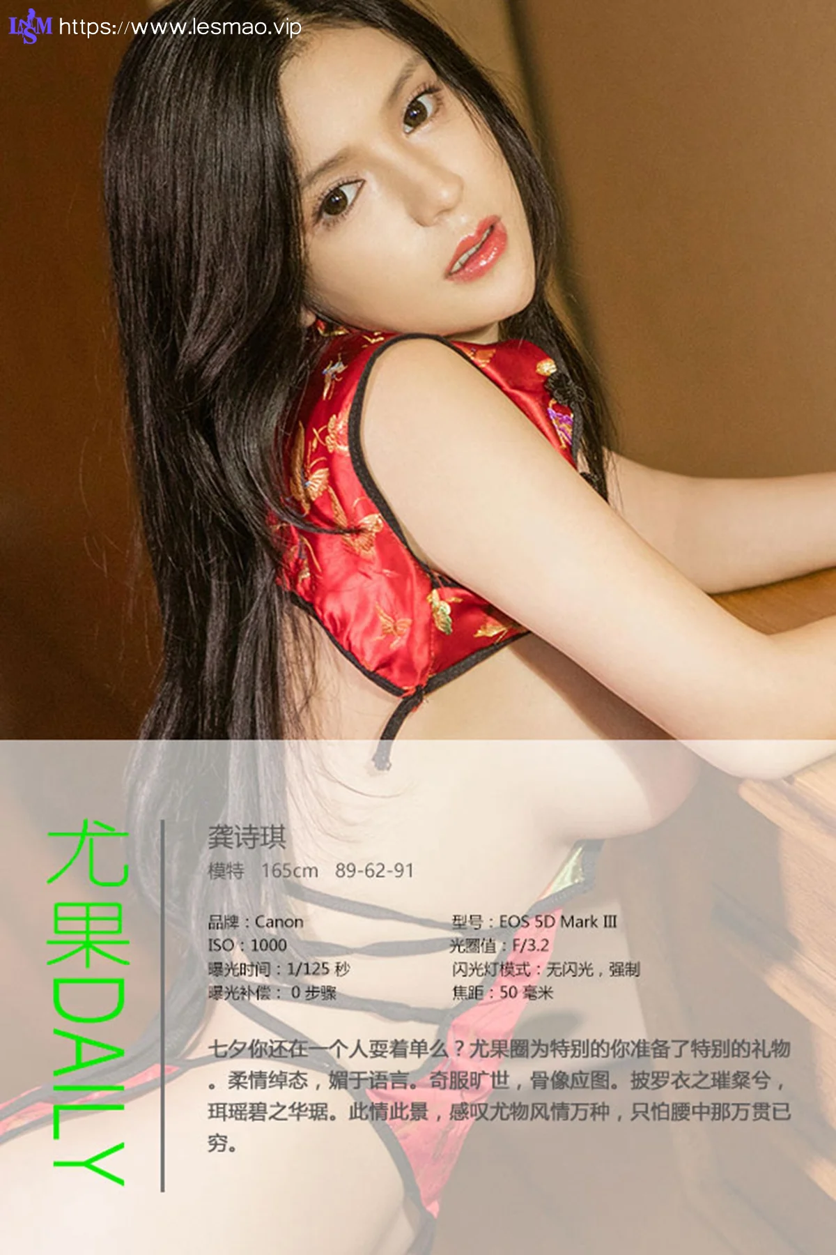 UGirls 爱尤物 No.448 Modo 龚诗琪 - 3