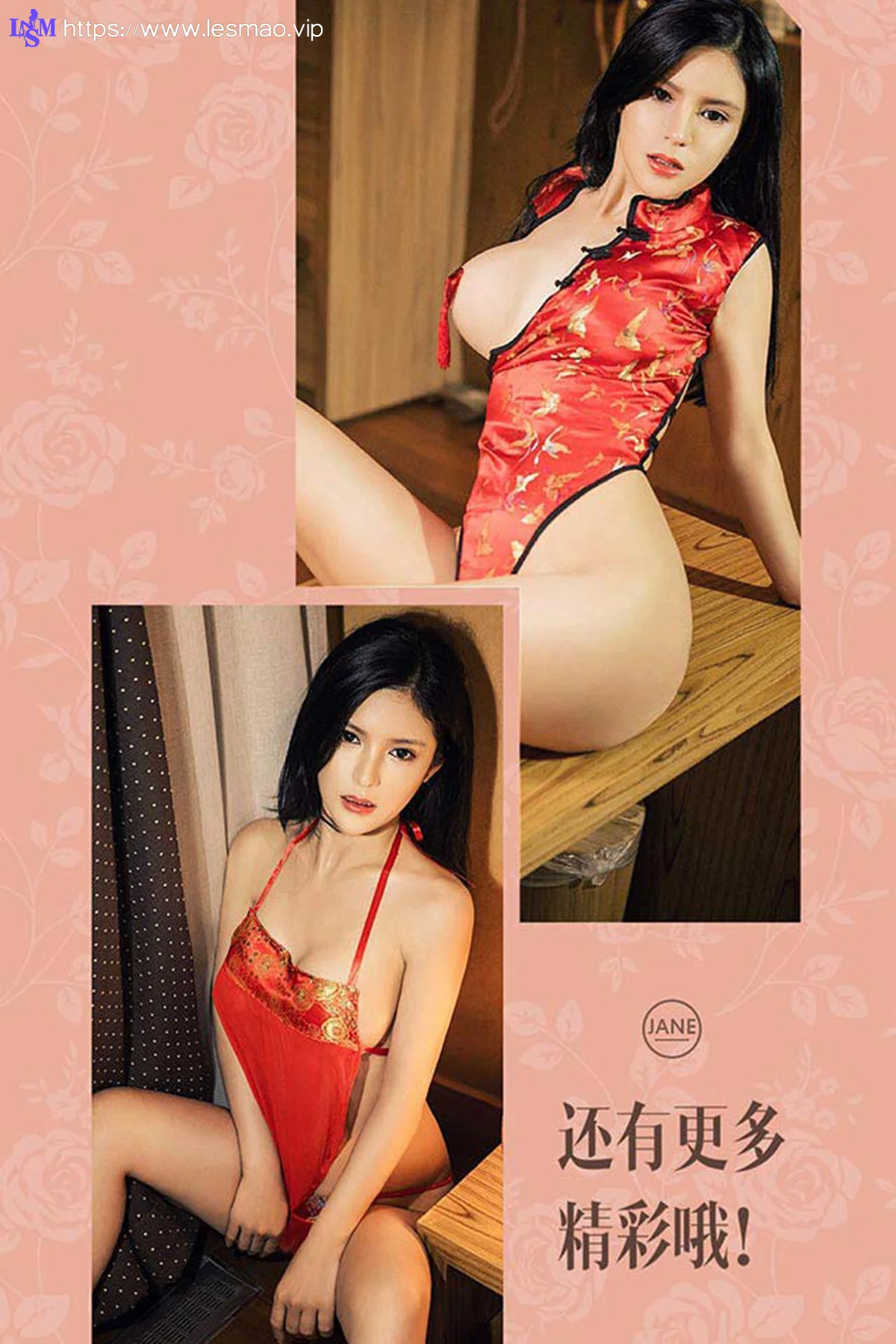 UGirls 爱尤物 No.448 Modo 龚诗琪 - 2