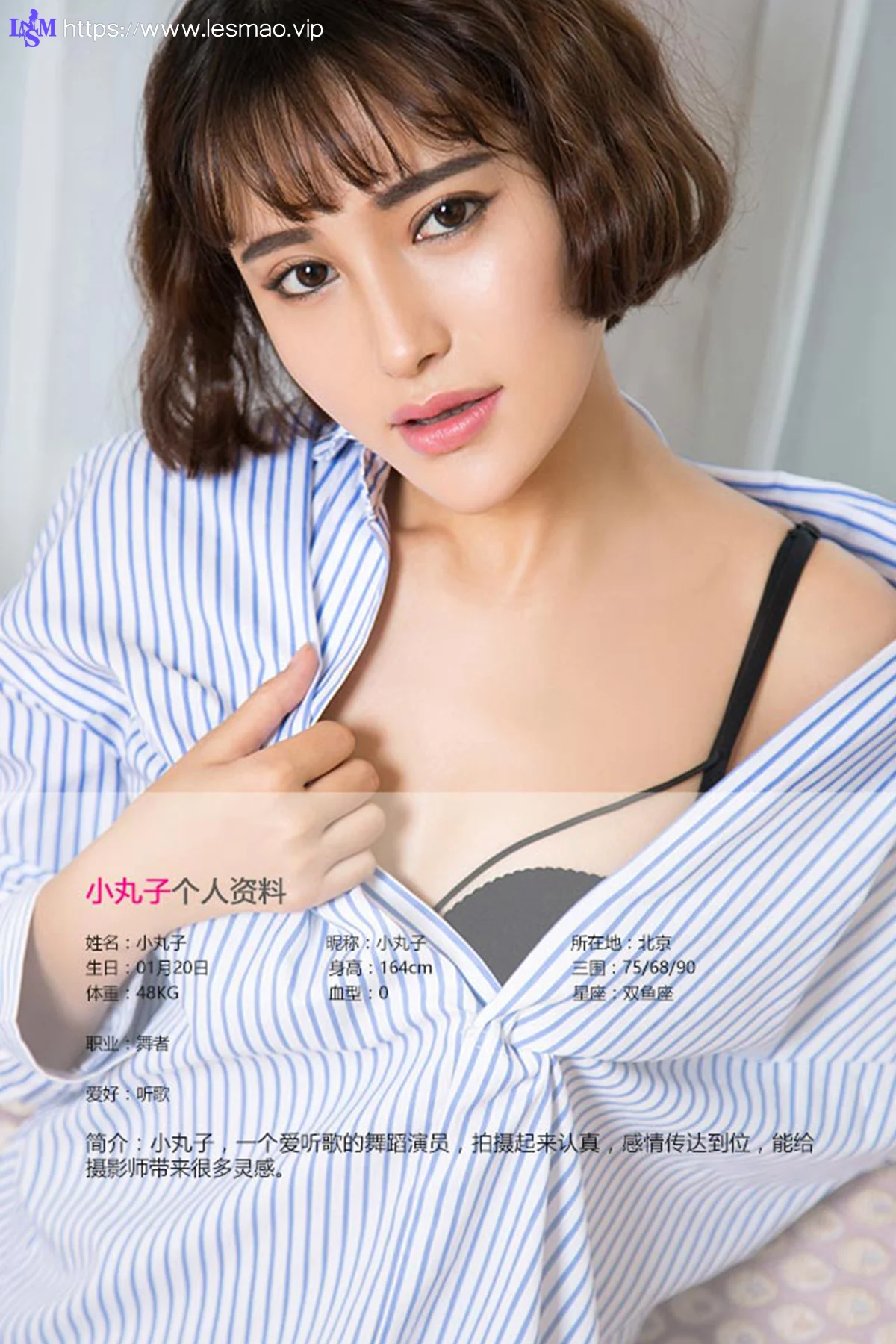 UGirls 爱尤物 No.450 Modo 小丸子 - 1