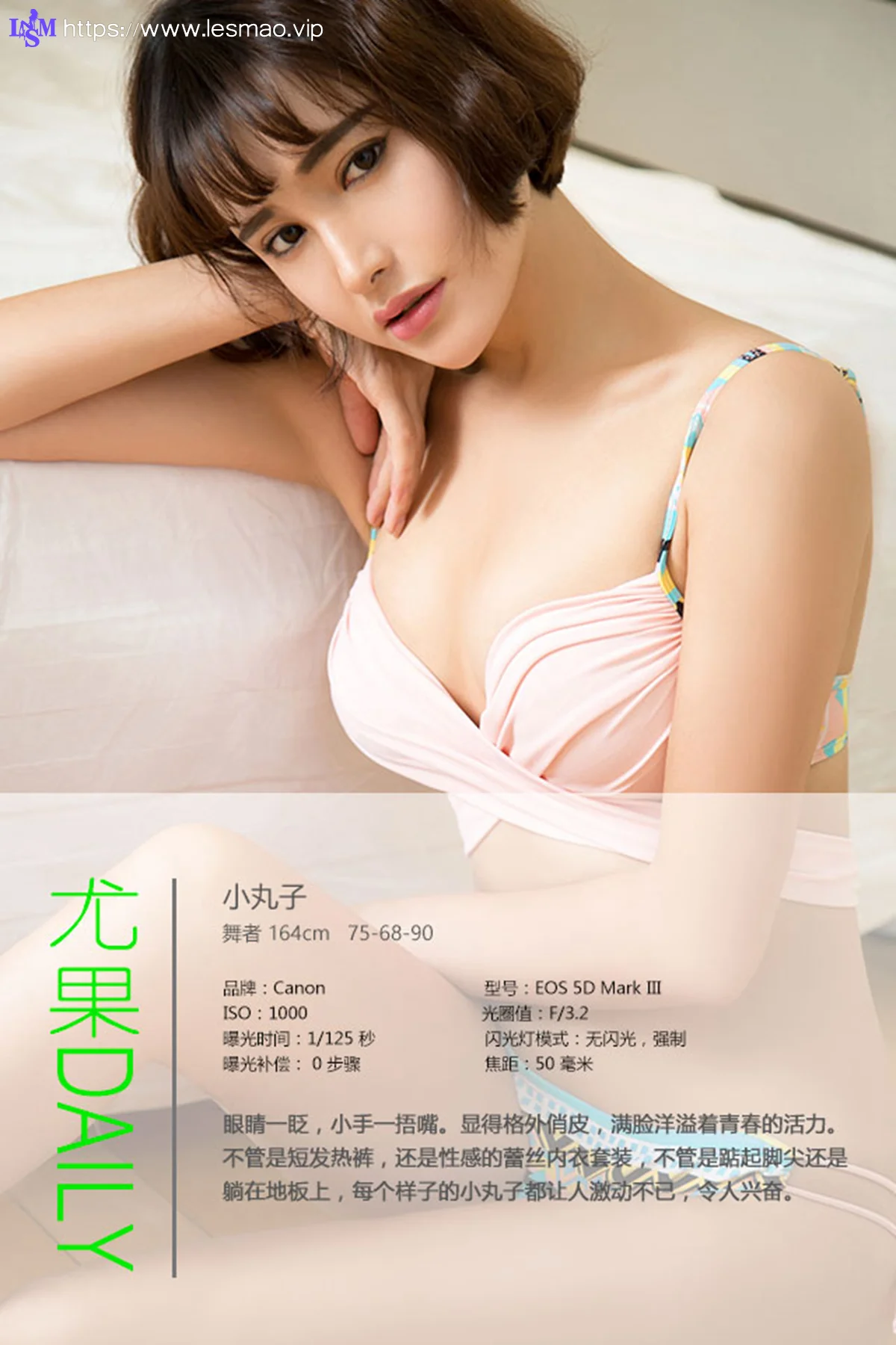 UGirls 爱尤物 No.450 Modo 小丸子 - 3